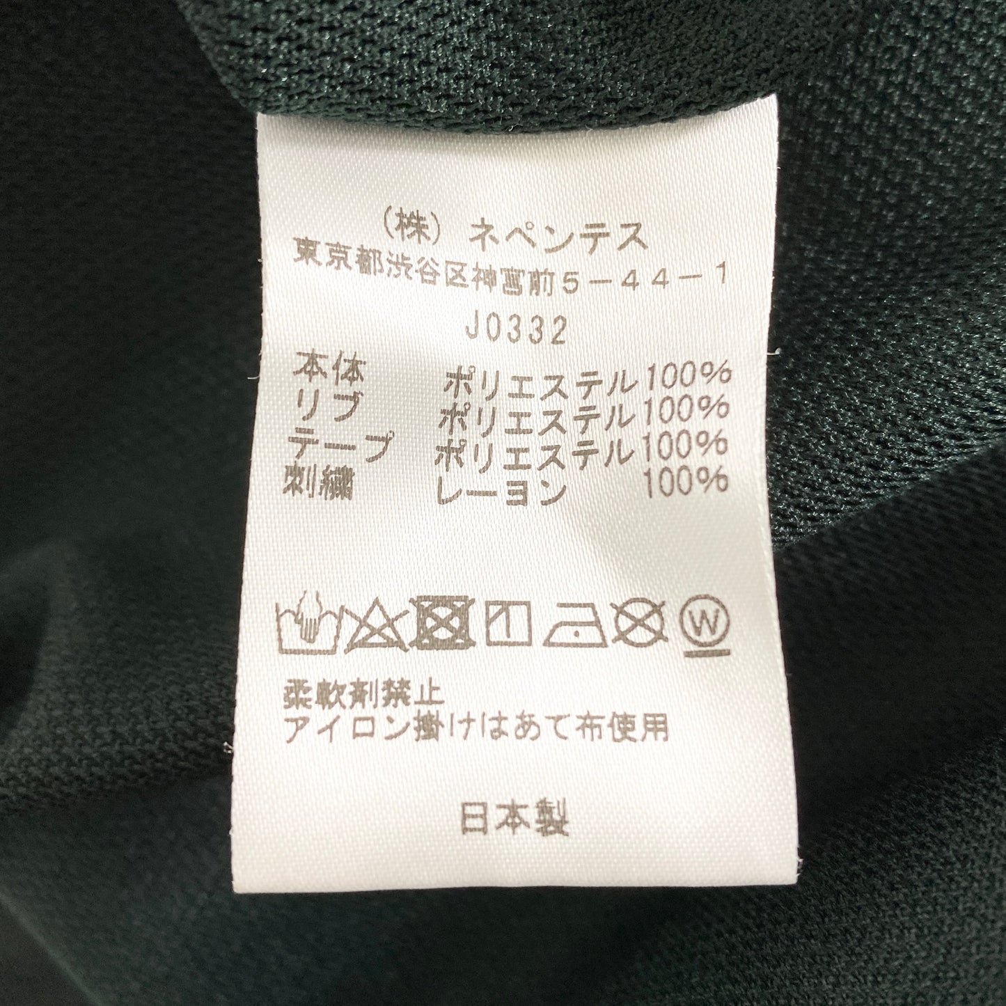 38a28 Needles ニードルス 日本製 BEAMS BOY 別注 トラックワンピース Track OnePiece 長袖ワンピース J0332 ロゴ刺繍 2 グリーン サイドライン MADE IN JAPAN