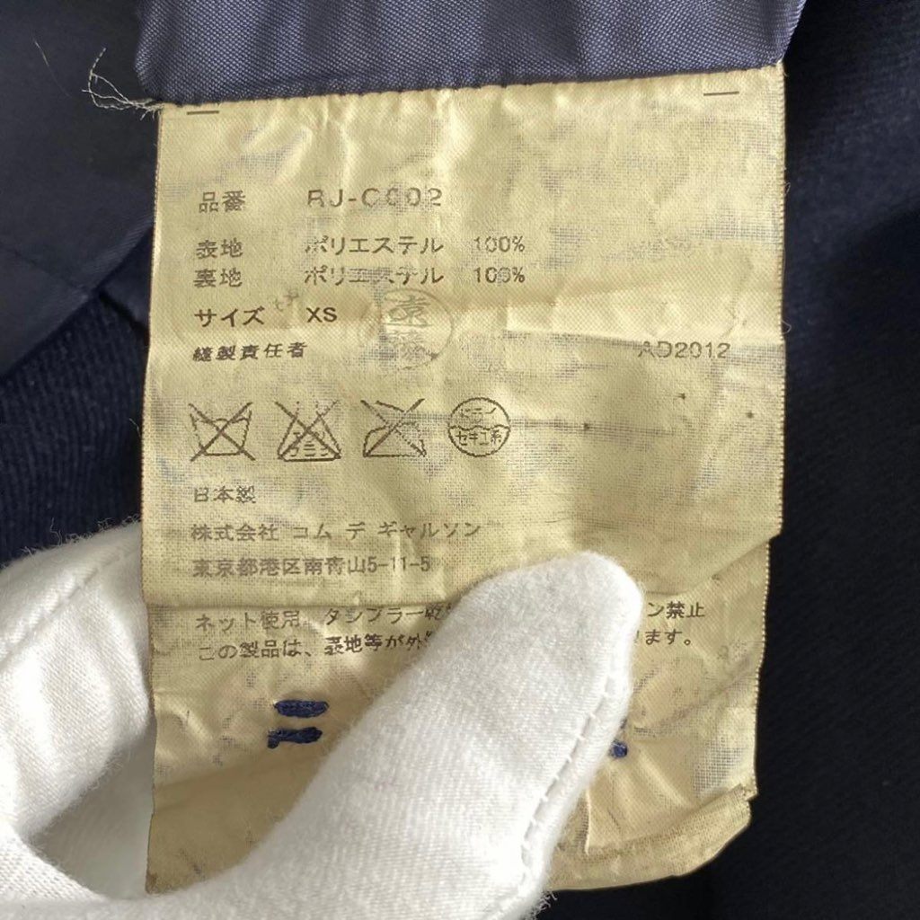 65j29 COMME des GARCONS COMME des GARCONS コムデギャルソン コムデギャルソン コムコム ロングコート AD2012 RJ-C002 XS ダークネイビー ポリエステル100% レディース