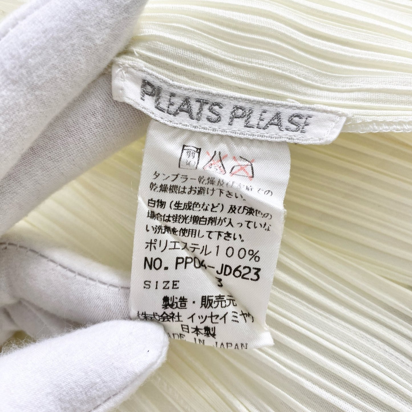 11c14 《美品》 PLEATS PLEASE プリーツプリーズ プリーツカーディガン 3 クリーム 日本製 ISSEY MIYAKE イッセイミヤケ PP04-JD623