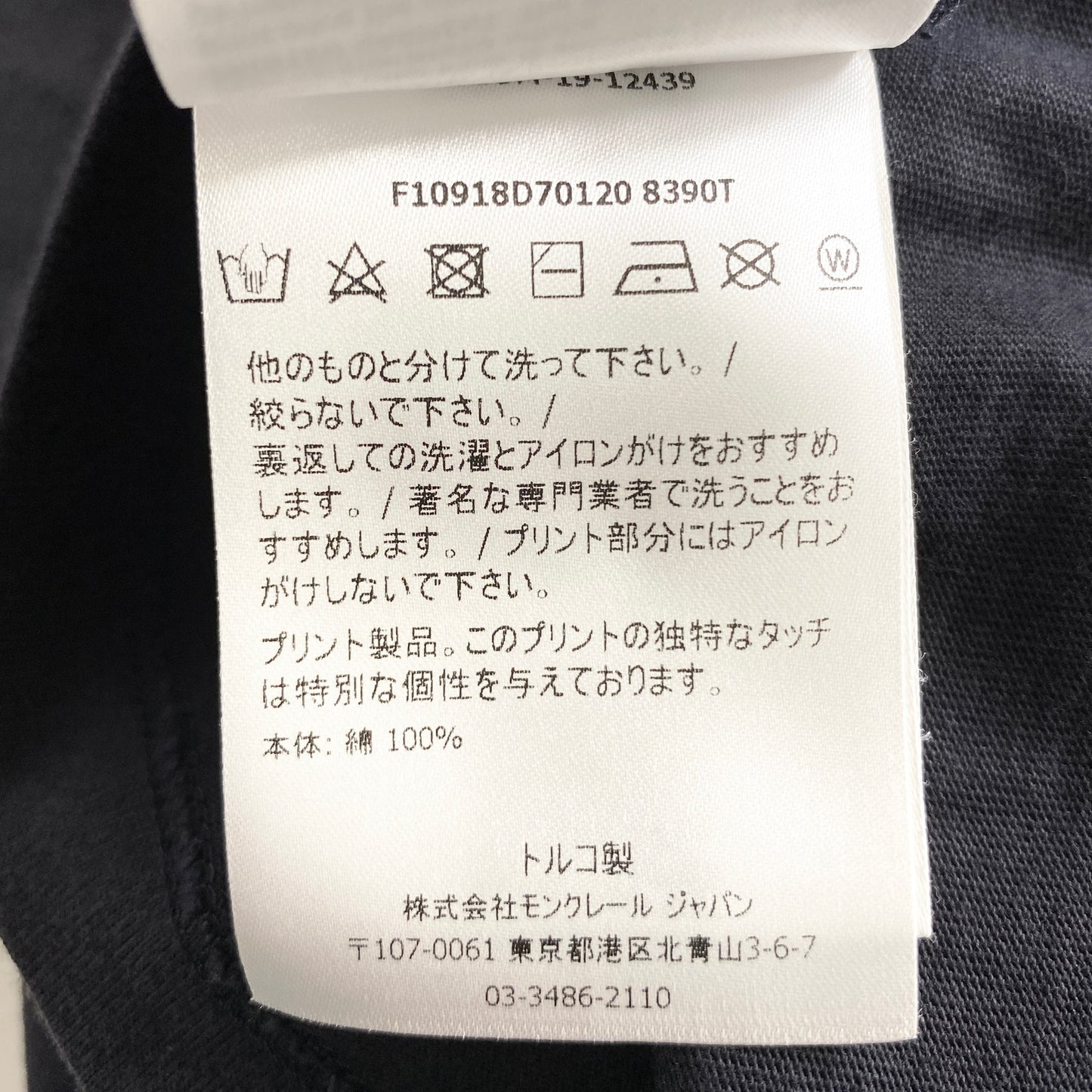 38a28 MONCLER モンクレール トルコ製 ロゴワッペン 長袖Tシャツ カットソー クルーネック ロングスリーブ プルオーバー F10918D70120 Lサイズ ブラック コットン