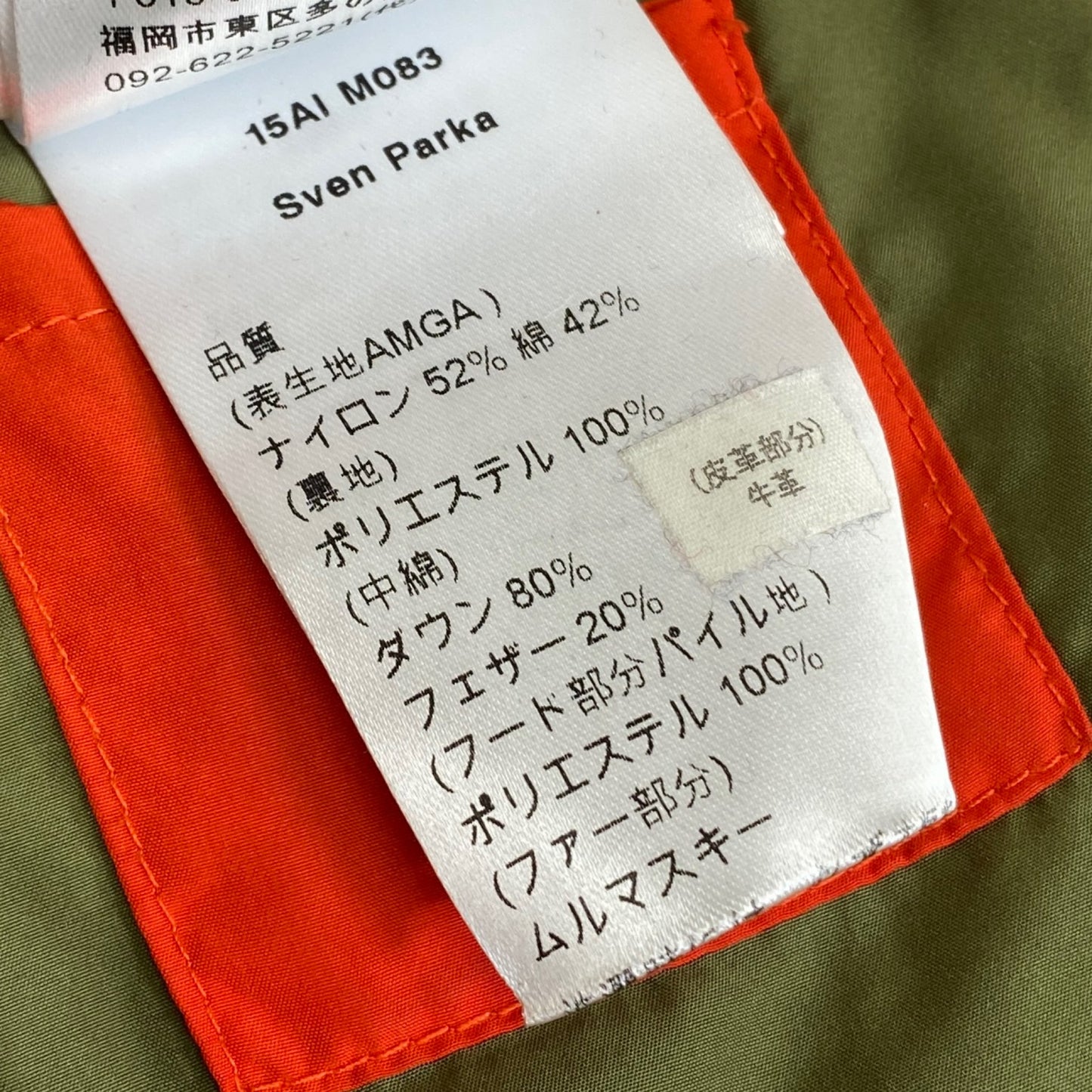 70k11 Holubar ホルバー Sven Parka ダウンジャケット 3 グリーン アウター 羽織 上着 秋冬