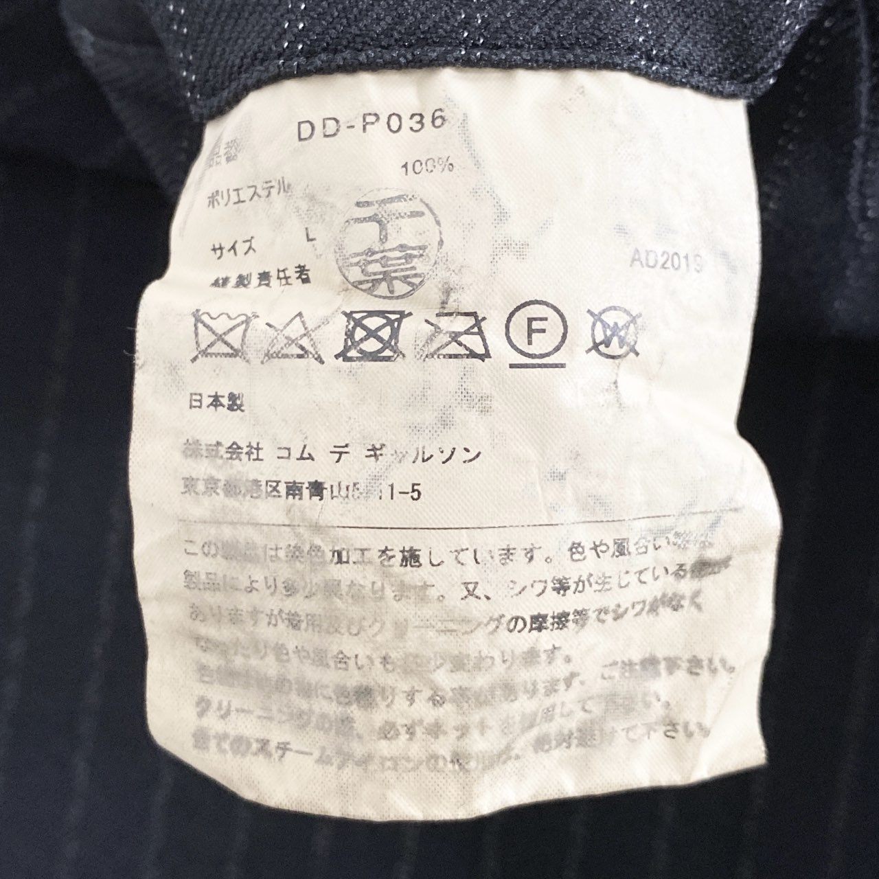 88i27 COMME des GARCONS HOMME DEUX コムデギャルソンオムドゥ AD2019 日本製 ストライプ タック スラックスパンツ ボトムス DD-P036 Lサイズ ブラック ポリエステル