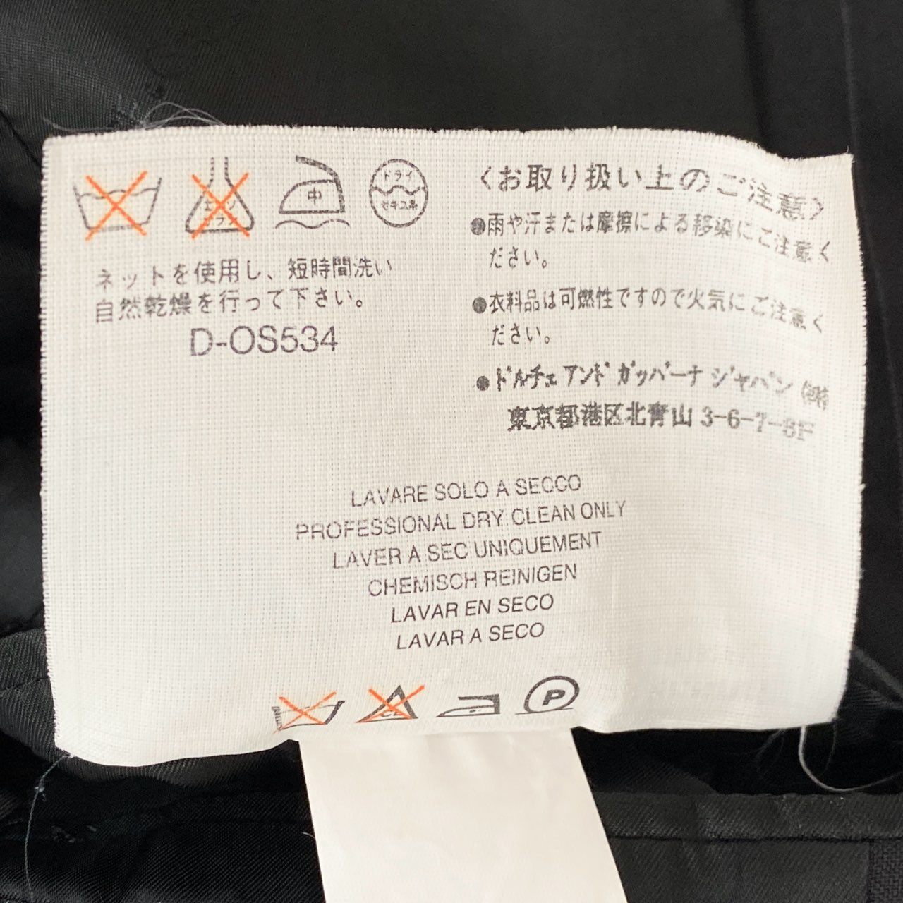 42b27 DOLCE＆GABBANA ドルチェ＆ガッバーナ シングルスーツ セットアップ ビジネス 46 ブラック ストライプ ウール メンズu02t