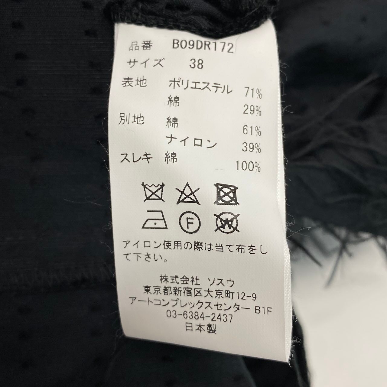 Ac24 定価￥60,500 Maison Mihara Yasuhiro メゾンミハラヤスヒロ フェザーライク ジャカードファブリックドレス Dress サイズ38 ブラック ワンピースt18r