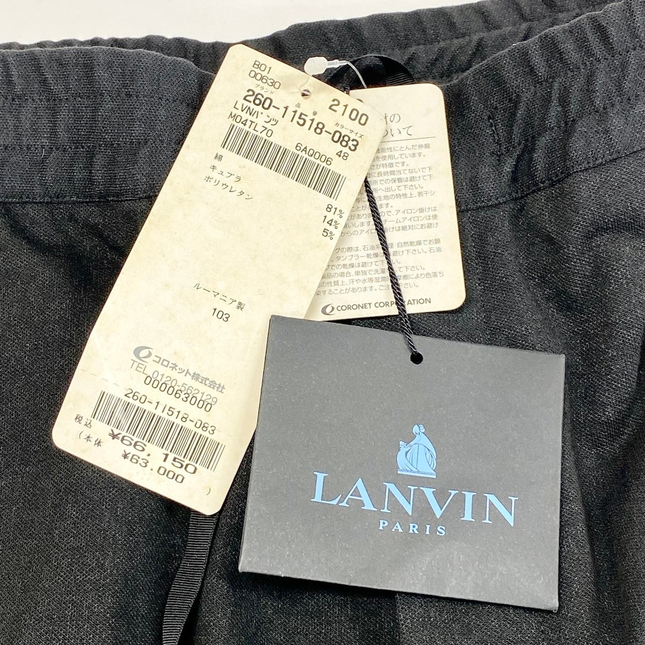 21f16【未使用タグ付】 LANVIN ランバン SLIM FIT テーパードパンツ 伸縮ストレッチ サイズ48 ブラック メンズ 紳士服u02t