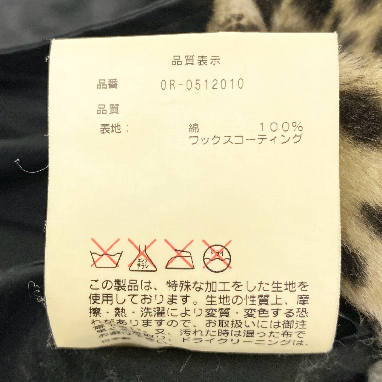 8j10 OORUI オオルイ ワックスジャケット コットンジャケット アウター レオパード 裏地着脱可 0512010 40サイズ ブラック メンズo07t