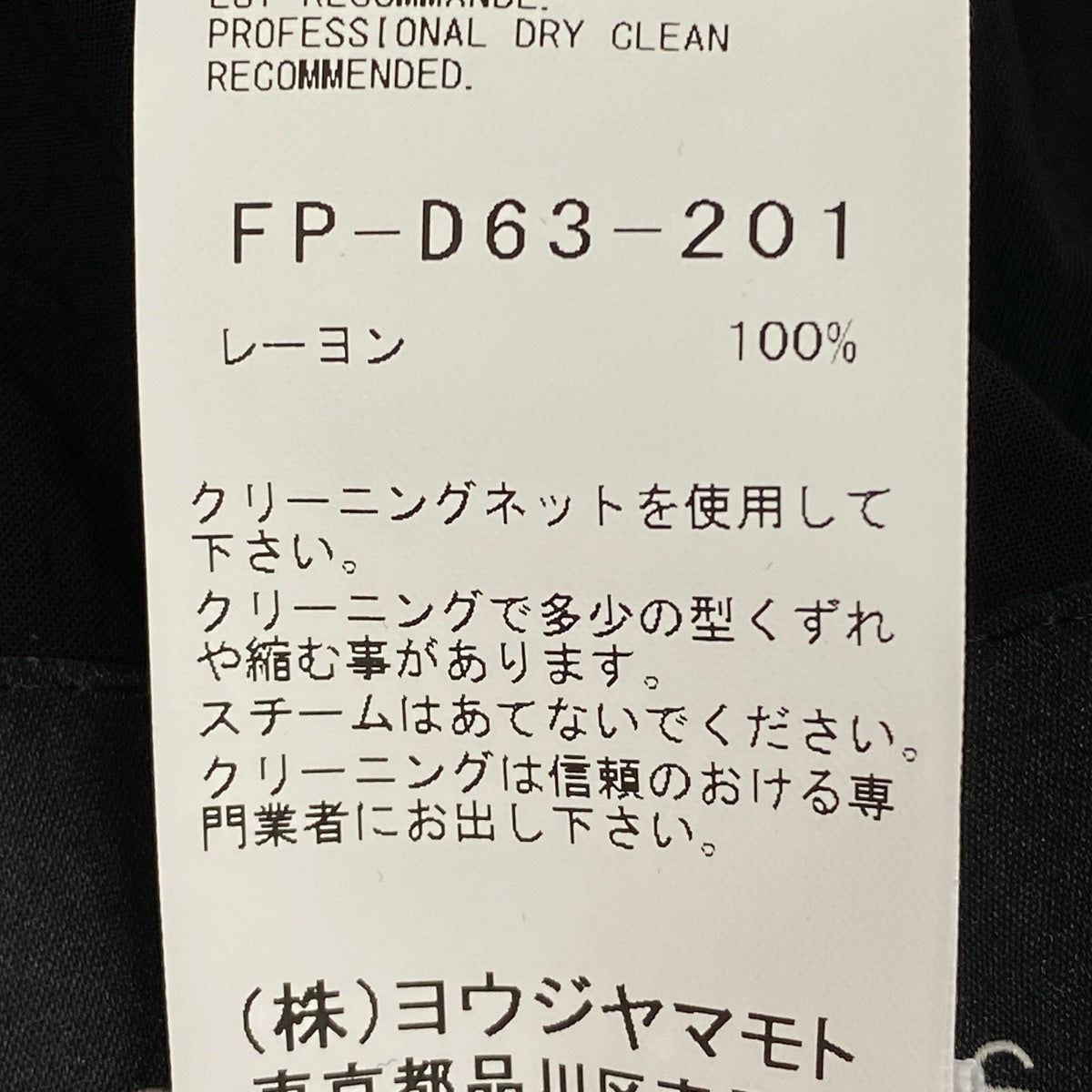 Af4 Yohji Yamamoto Collection ヨウジヤマモトコレクション ビッグシルエットドレス ワンピース Ry WRINKLED LAWN BIG SILHOUETTE DRESS FP-D63-201 サイズ1 ブラックt18rt18r