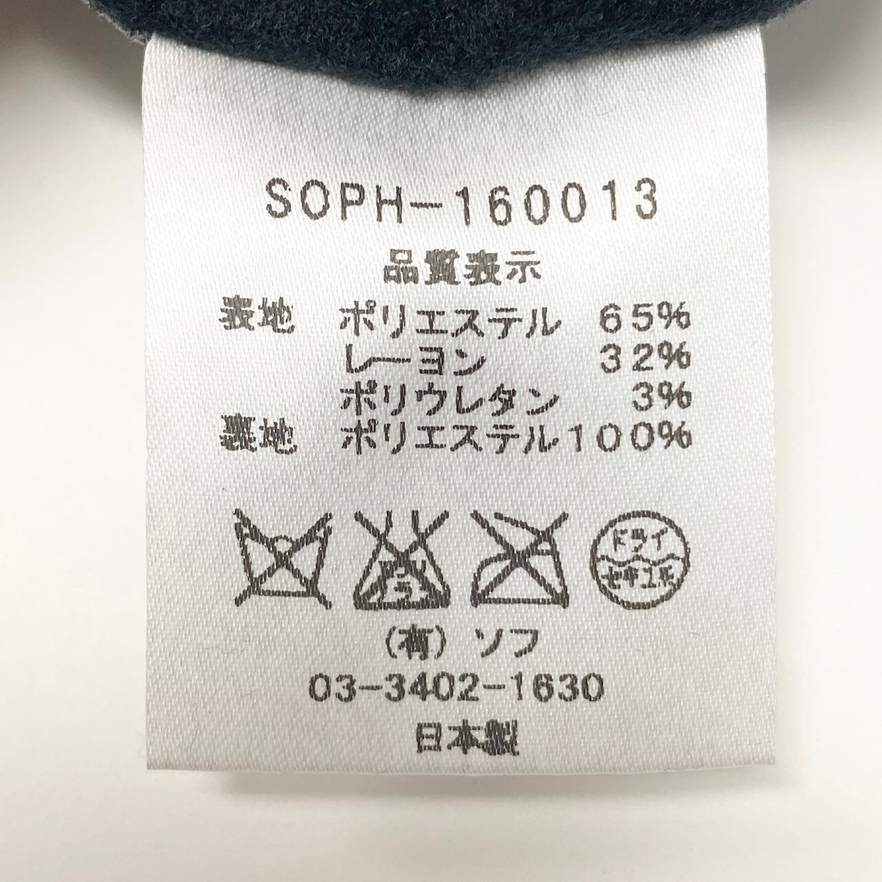 72c24《美品》 SOPHNET ソフネット カジュアルスーツ セットアップ 裏地総柄 L グレー メンズu02t