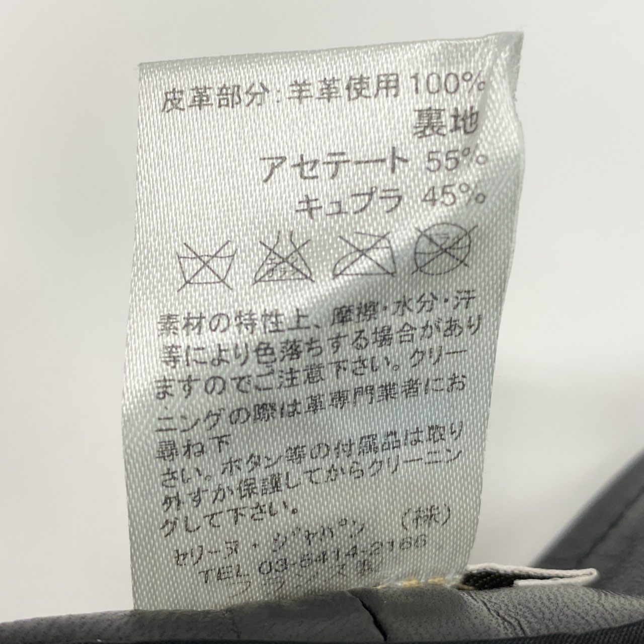 Eb11 CELINE セリーヌ ヴィンテージ マカダム金具 レザー巻きスカート 40サイズ ブラック 羊革100％ レディース 女性用k02i