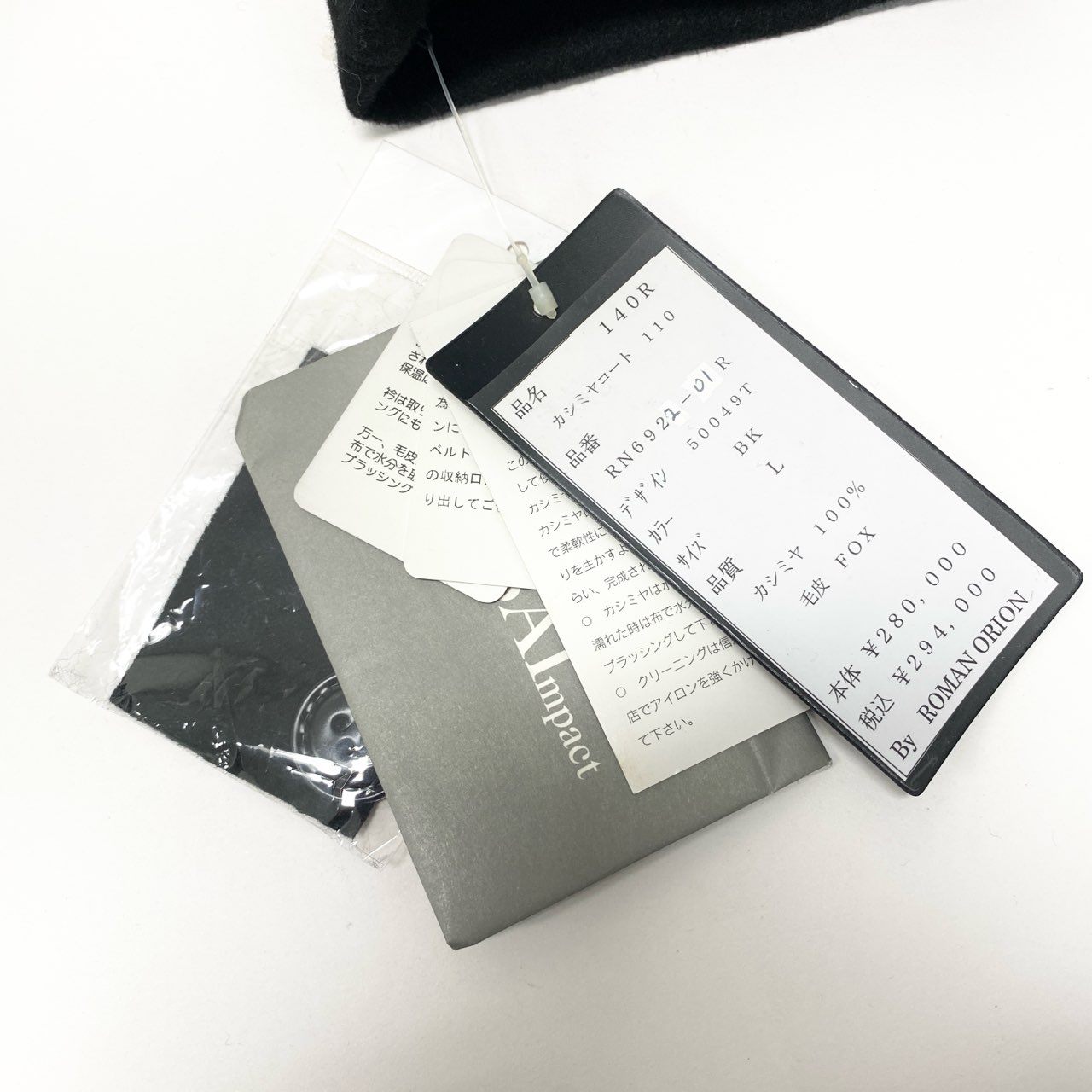 42b7 《極美品》定価 28万 KANSAImpact フォックスファー カシミヤ100％ ロングコート サイズL ブラック Fox Fur Cashmere Long Coat タグ付t18r