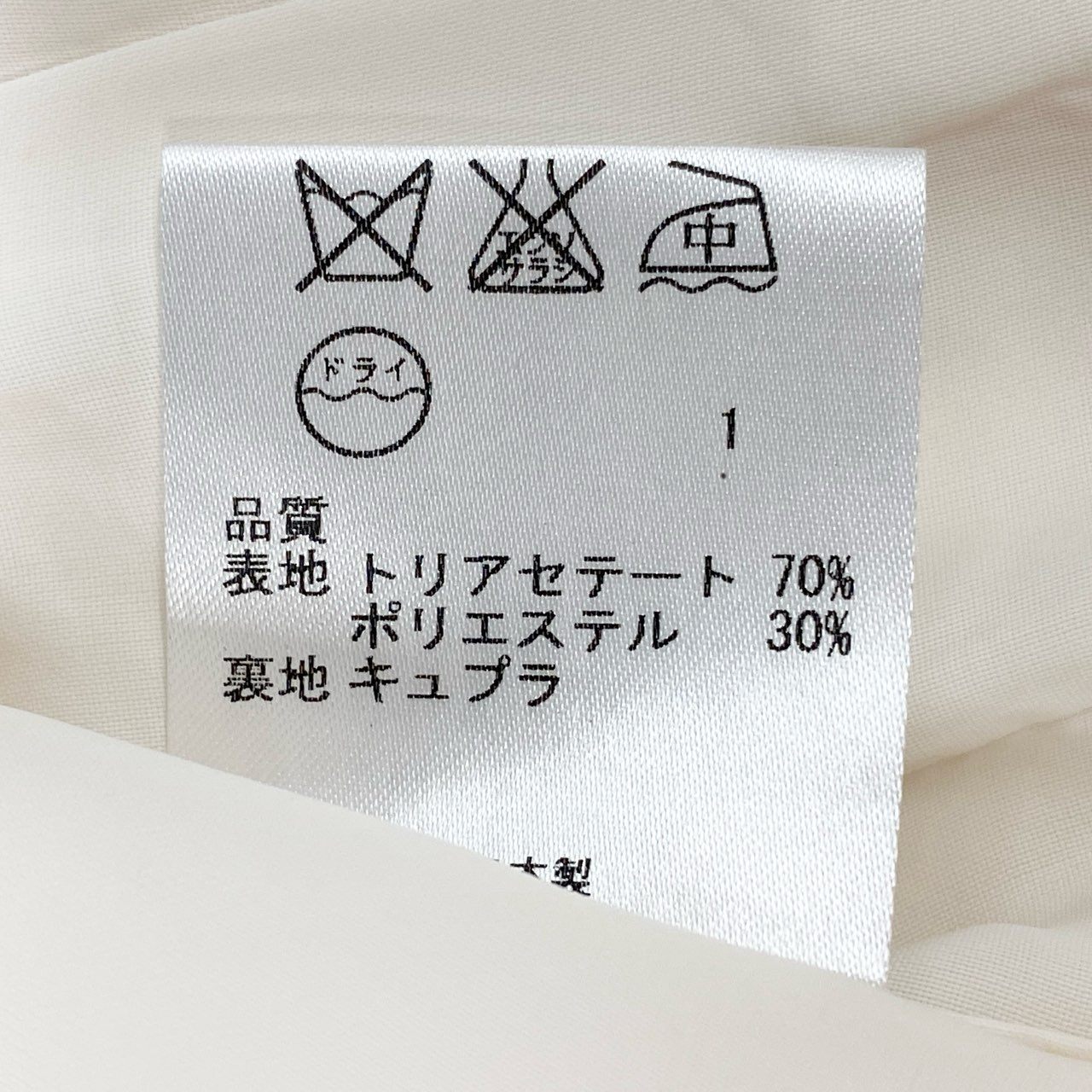 36a7 《タグ付き》 BEIGE, ベイジ タキシード風 テーラードジャケット 2 ホワイト 羽織 オンワード ONWARD 日本製 タグ付きt18r