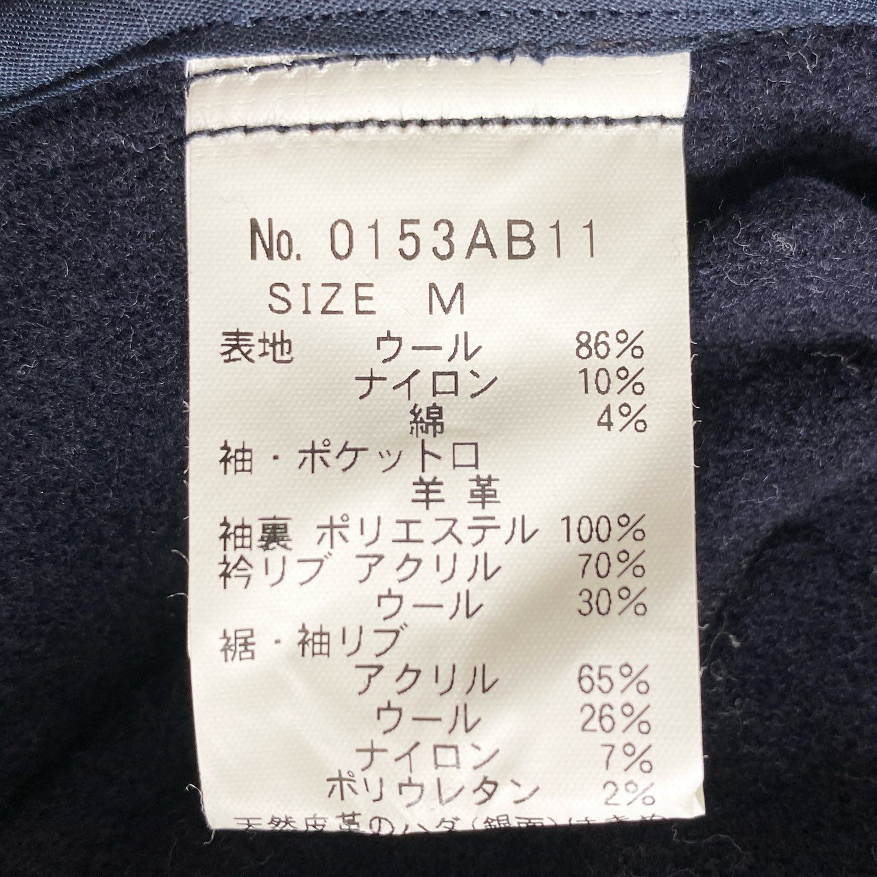 86h29 HYSTERIC GLAMOUR ヒステリックグラマー 袖レザー切替 スタジアムジャケット スタジャン サイズM ネイビー/グリーン/クリーム 画像参照