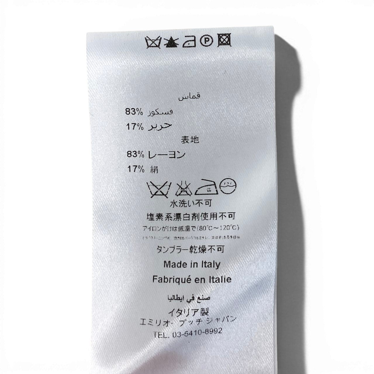 89g24 EMILIO PUCCI ARCHIVIO エミリオップチ アルチビオ ボートネック フレンチスリーブカットソー 総柄 I42 ピンク レディースu02t