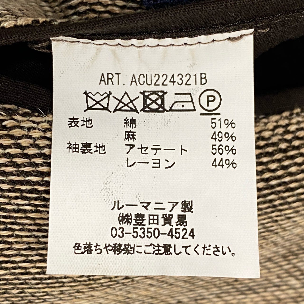 22a23 CIRCOLO 1901 チルコロ テーラードジャケット アンコンジャケット ジャージー生地 48 ブラウン系 メンズu02t