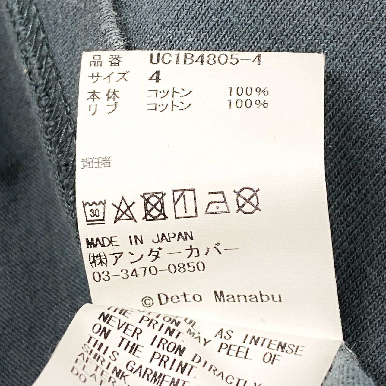83i3 UNDERCOVER アンダーカバー 袖プリント 長袖カットソー ロンT ロングスリーブTシャツ バックプリント 大きいサイズ UC1B4805-4 4 XLサイズ相当 グリーン コットン メンズ 日本製o07t