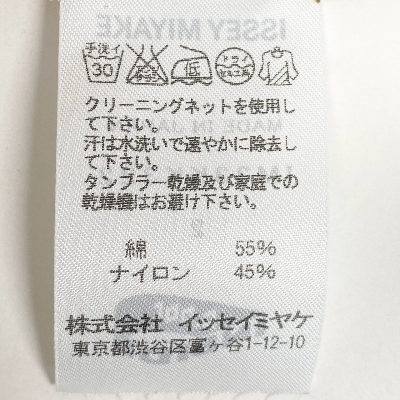 Aa29 ISSEY MIYAKE イッセイミヤケ A.POC INSIDE カットワーク ニットカットソー Tシャツ トップス フリンジ IM33KK322 サイズ2 ベージュ レディースu02t