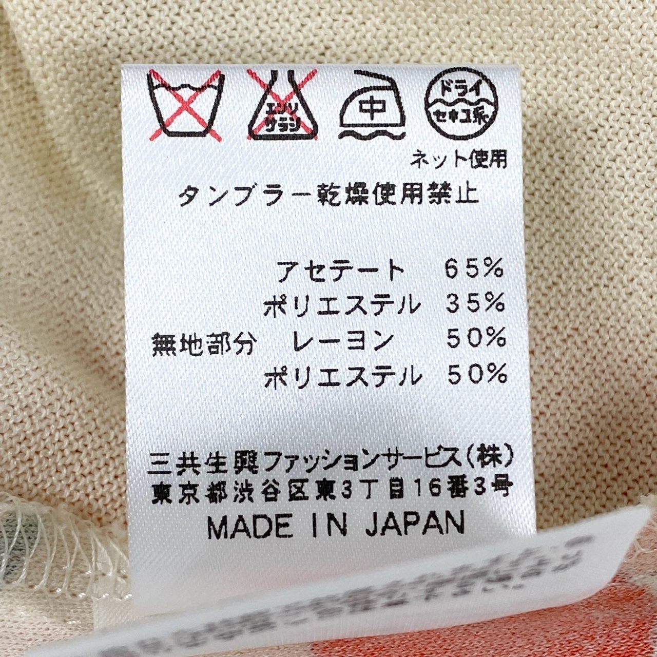 4k7 LEONARD FASHION レオナール ニットセーター 半袖ニット 美しい花柄プリント 切替ニット カンカン素材 レディース 女性用 L アイボリーo07t