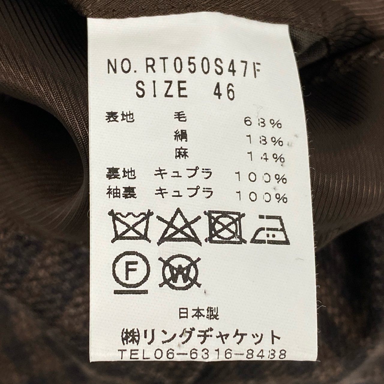 7L12 RING JACKET MEISTAR リングヂャケット マイスター テーラードジャケット サマージャケット ブレザー 46 ブラウン チェック メンズ 男性用u02t