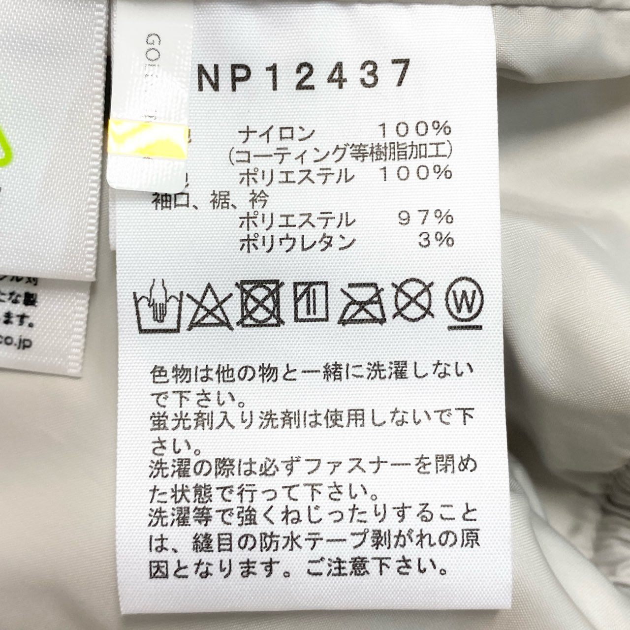 31b12【新品保管品】THE NORTH FACE ザノースフェイス WP Bomber Jacket  ウォータープルーフボンバージャケット NP12437 XLサイズ アイボリー ナイロン100％ メンズ 男性用u02t