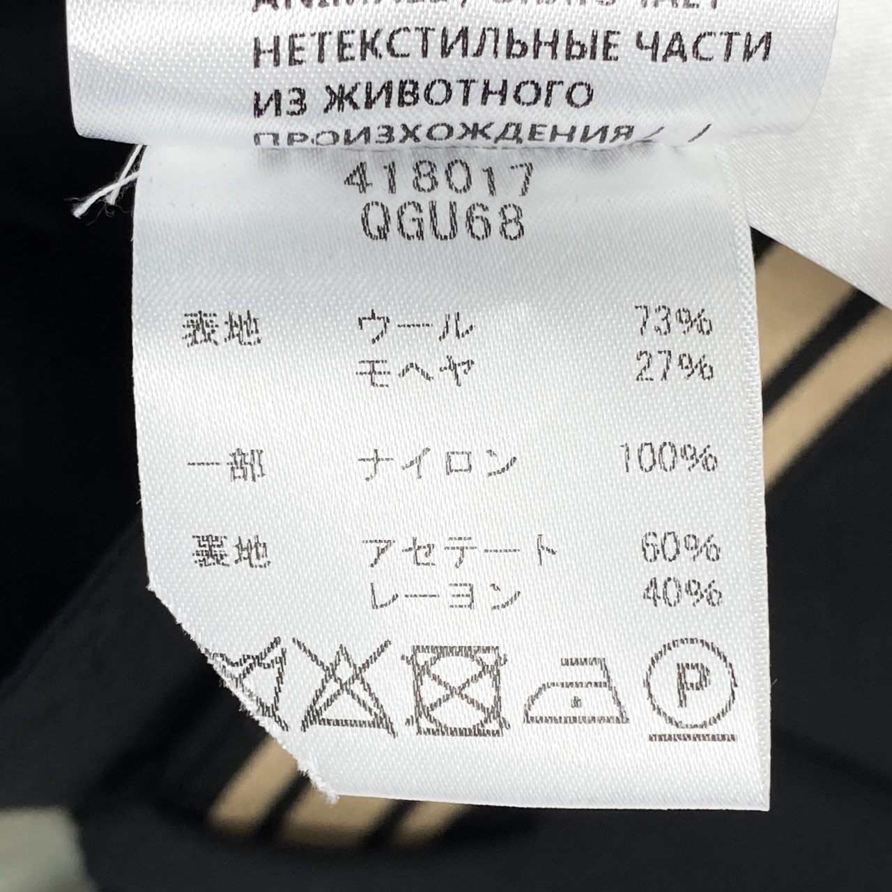 37a26 Alexander McQueen アレキサンダー マックイーン イタリア製 テーパードスラックスパンツ ボトムス  418017 QGU68 44 ブラック ウール ブラックo07t