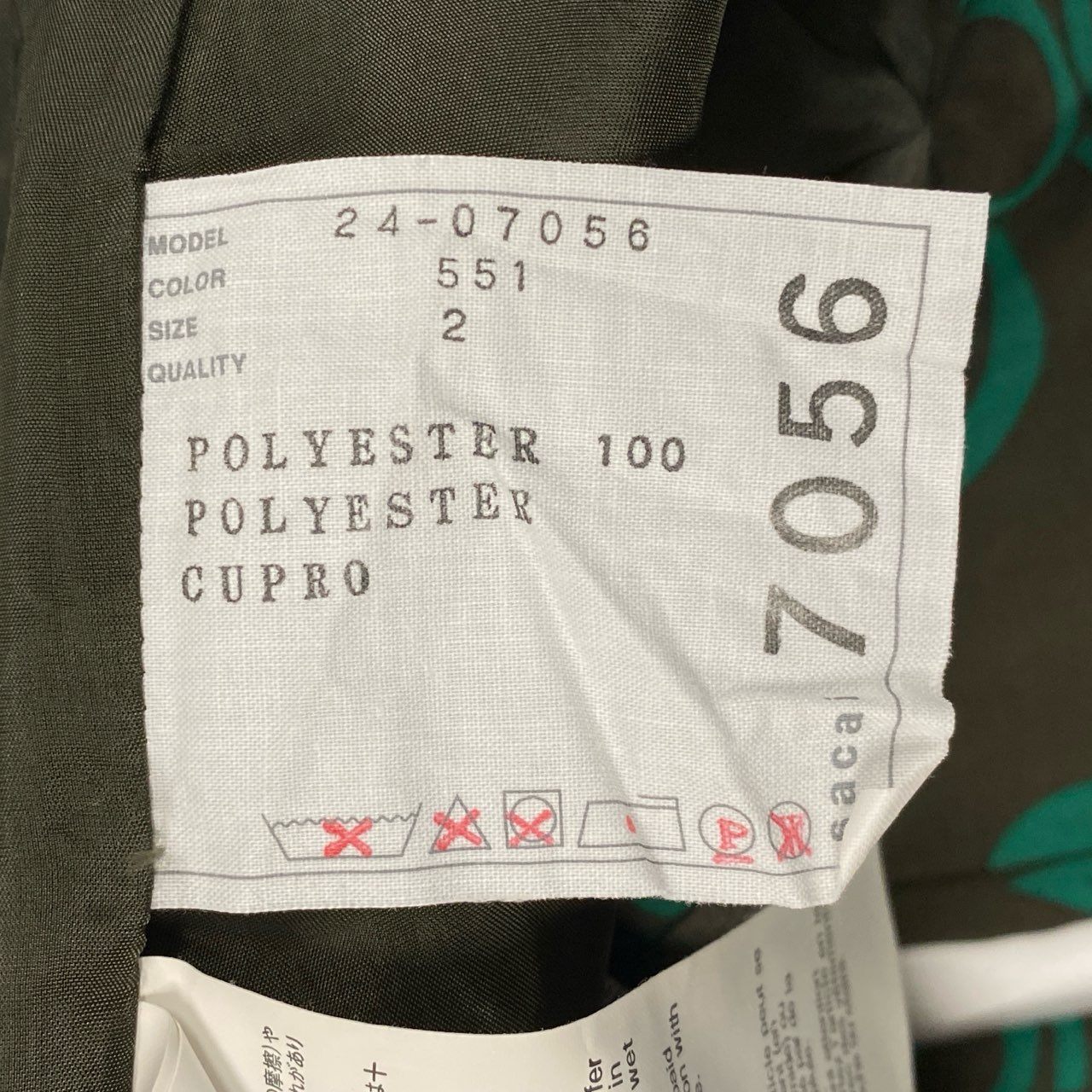 Aa14 sacai サカイ 24-07056 2024SS ハイビスカス ワイドレッグ カーゴパンツ サイズ2 ブラウン/グリーンk02i