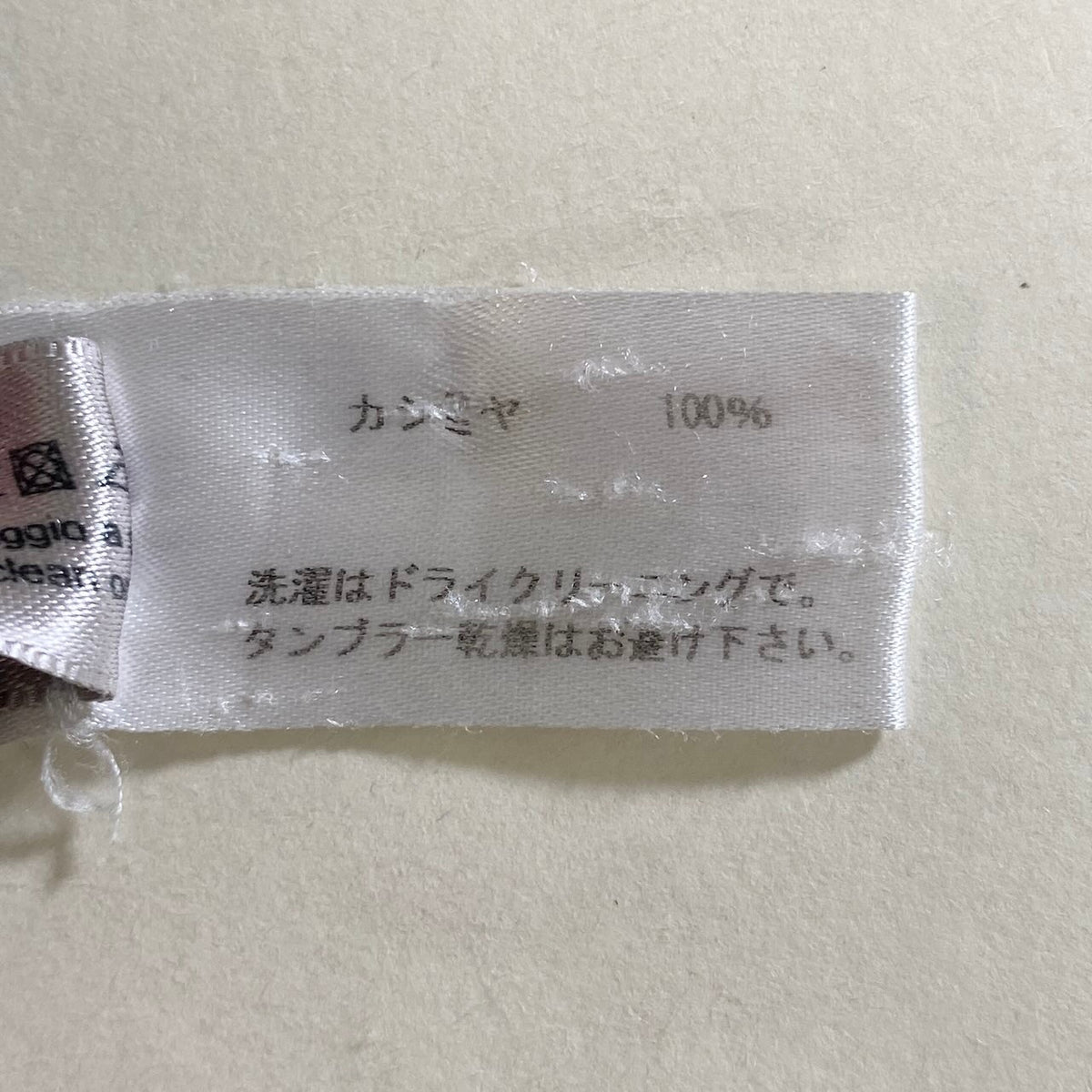 11j26 【美品】 BOTTEGA VENRTA ボッテガヴェネタ ロングスリーブ ニットセーター カシミヤニット サイズ48 ブラウン系 カシミヤ100％ メンズu02t