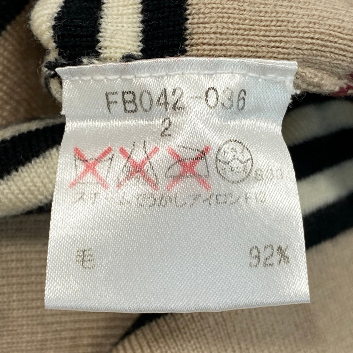 12i30 BURBERRY LONDON バーバリー タートルネック ボーダーニット セーター サイズ2 ベージュ Knit Sweatert18r