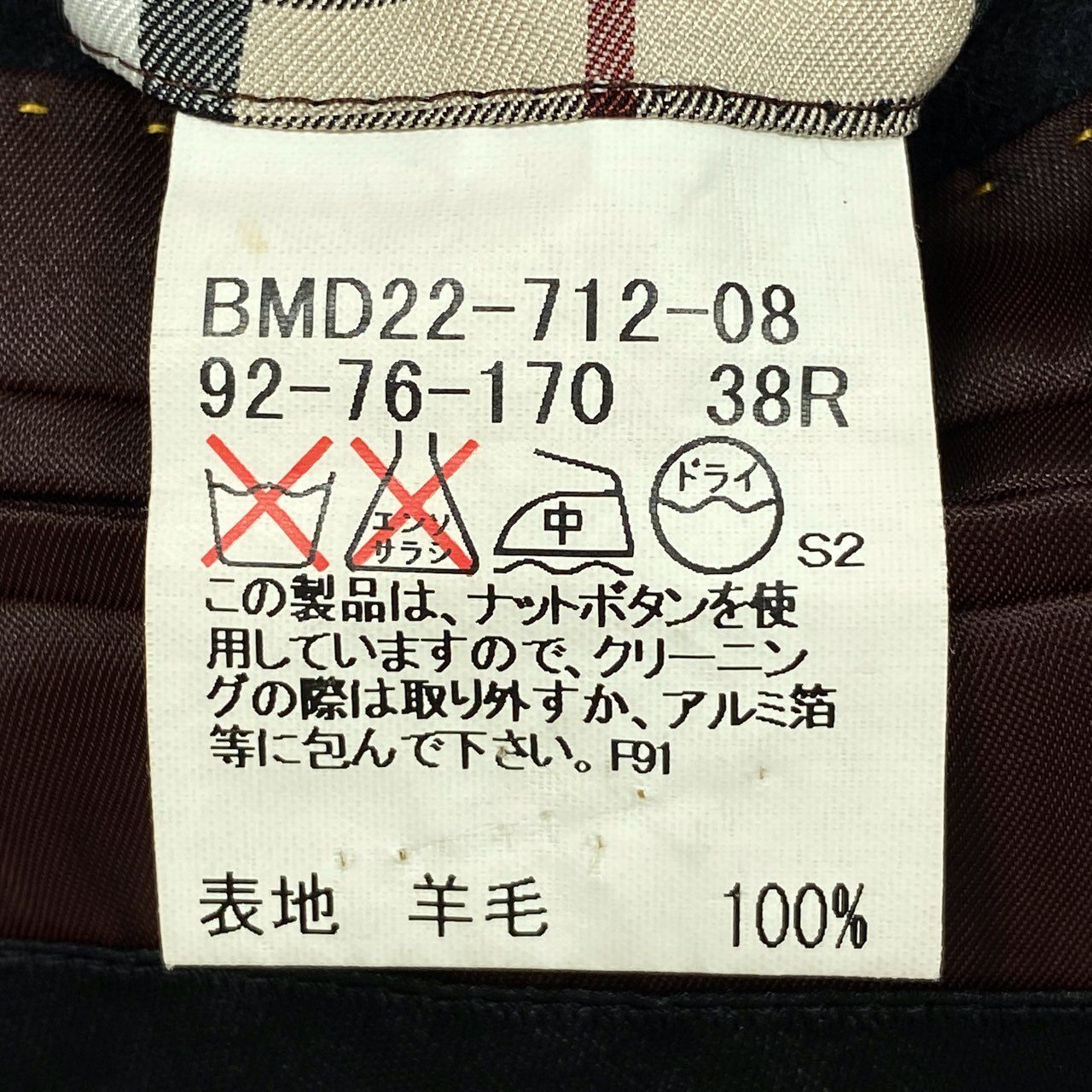 39d14 BURBERRY BLACK LABEL バーバリー ブラックレーベル ストライプスーツ セットアップ サイズ82-76-170 ブラック フォーマルt18r