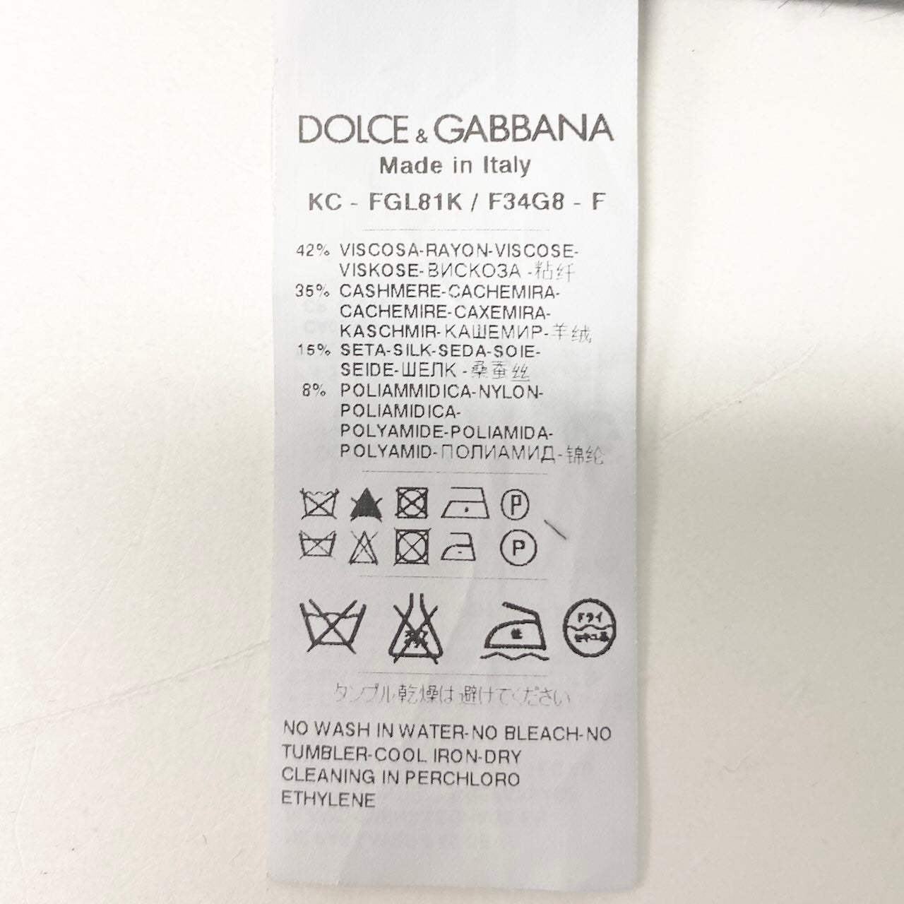 56e12 DOLCE&GABBAN ドルチェアンドガッバーナ ロングスリーブレースカーディガン  ニットセーター イタリア製 38サイズ ブラック レディース 女性用t18r