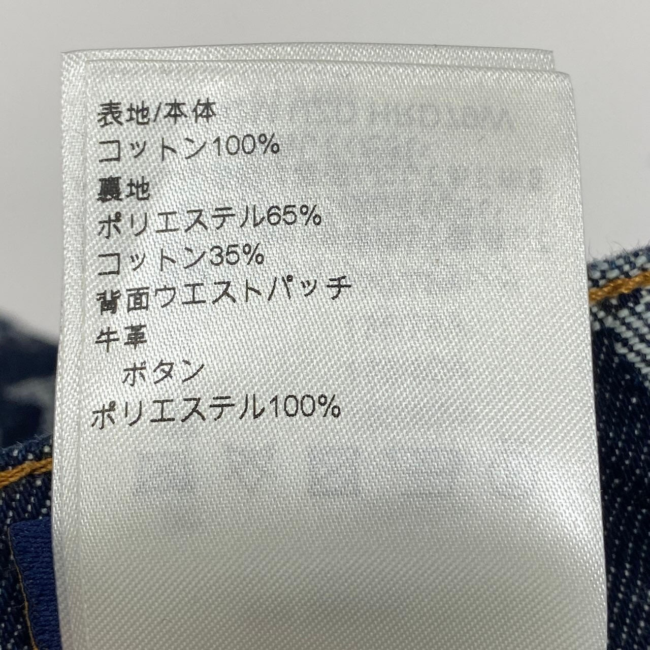 d2 《未使用品》 LOUIS VUITTON ルイヴィトン 24AW モノグラム ジャガード デニムパンツ Monogram Jacquard Denim Pants サイズ34 インディゴブルー タグ付t18r
