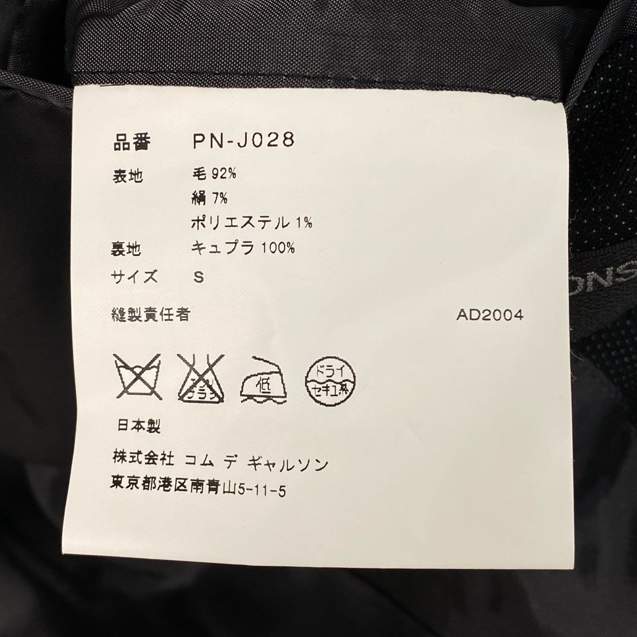 Ab10【極美品】COMME des GARCONS HOMME PLUS コムデギャルソンオムプリュス 2004 テーラードジャケット ピンストライプ 日本製 PN-J028 Sサイズ グレー メンズ 男性用k02i