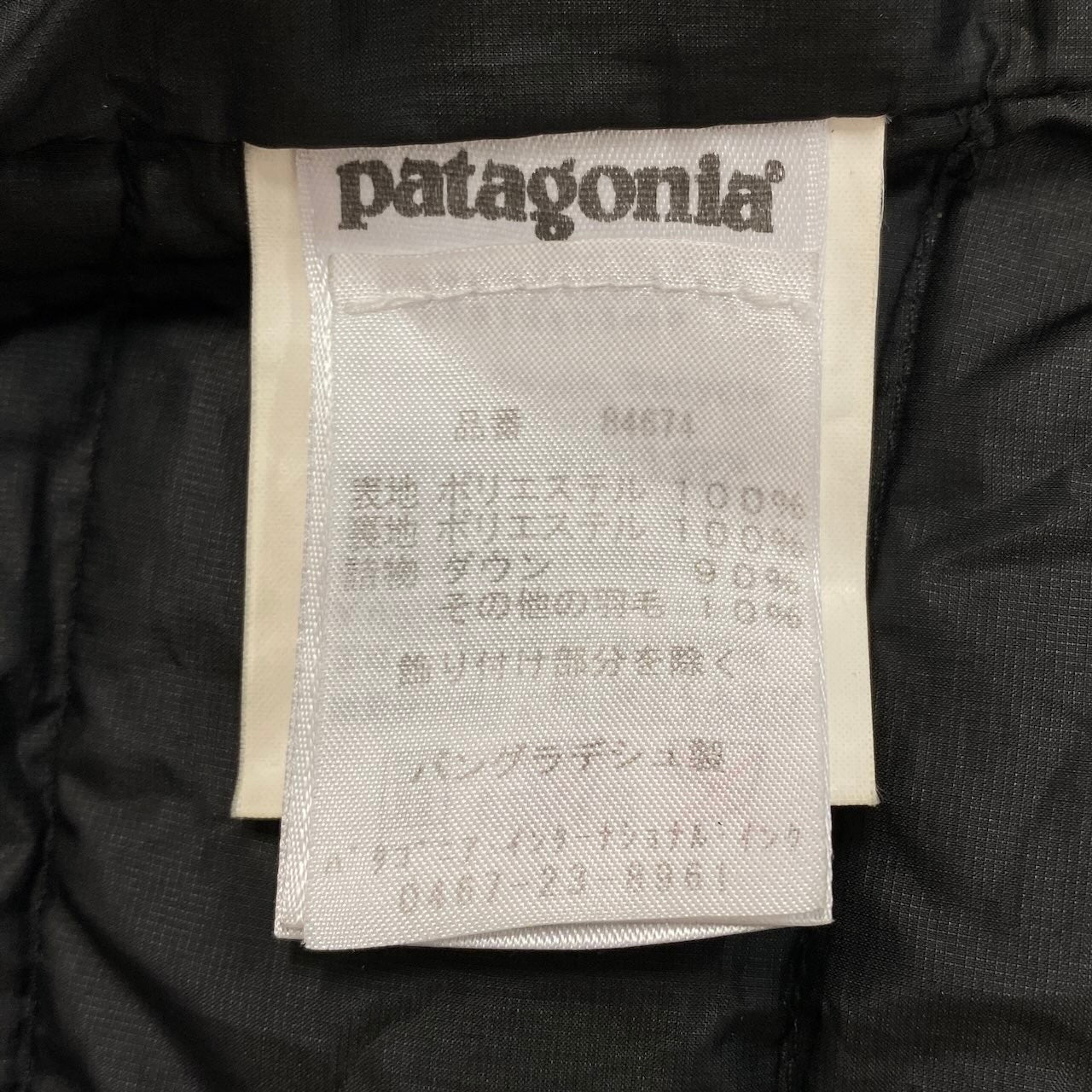 24e14 Patagonia パタゴニア Down Sweater ダウンセーター 84674 サイズL ブラック ダウンジャケット アウトドア 保存袋付t18r