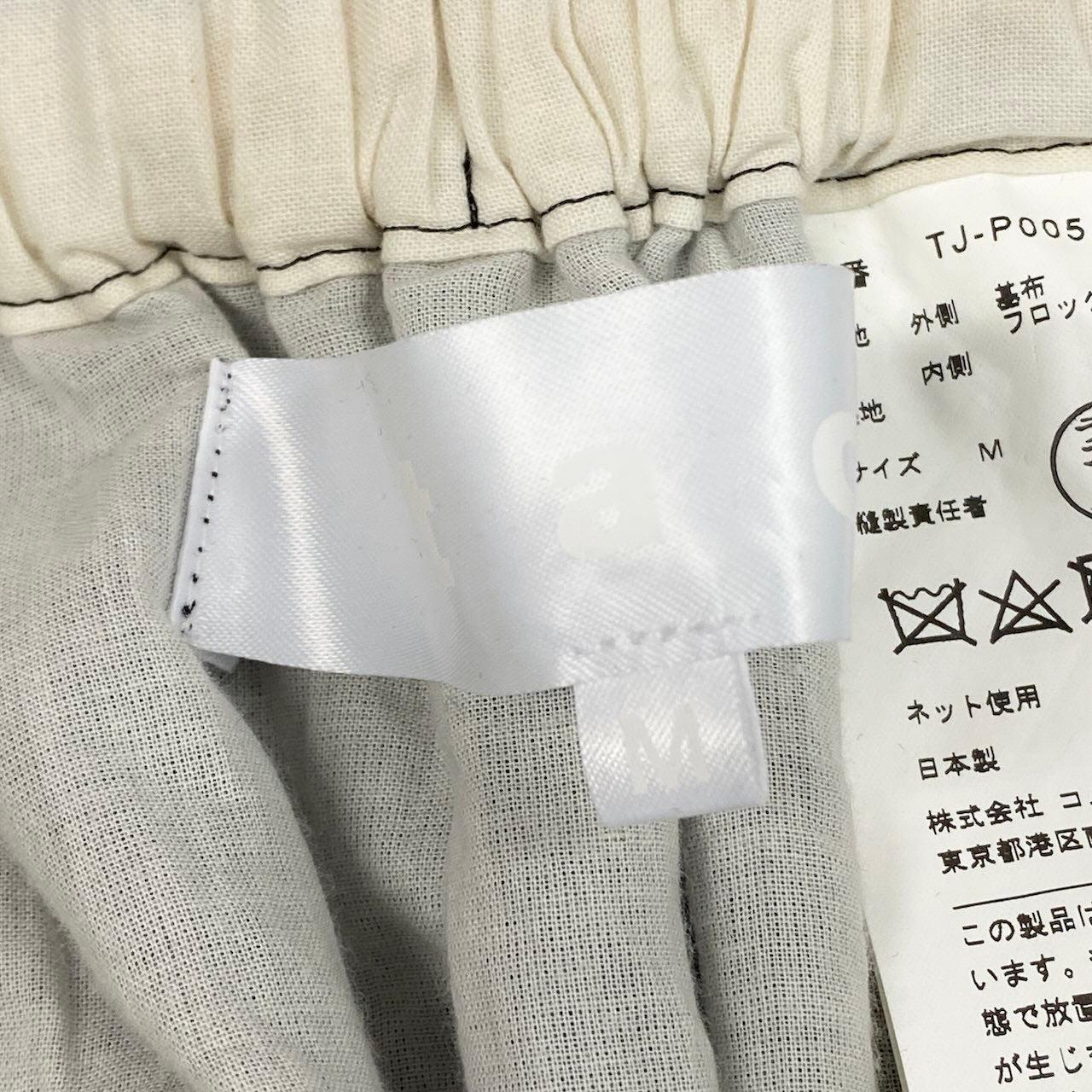 Ae11 【美品】tao COMME des GARCONS AD2022 サルエルパンツ ドット柄 チュール TJ-005 Mサイズ ブラック ポリエステル100％ レディース 女性用ta1