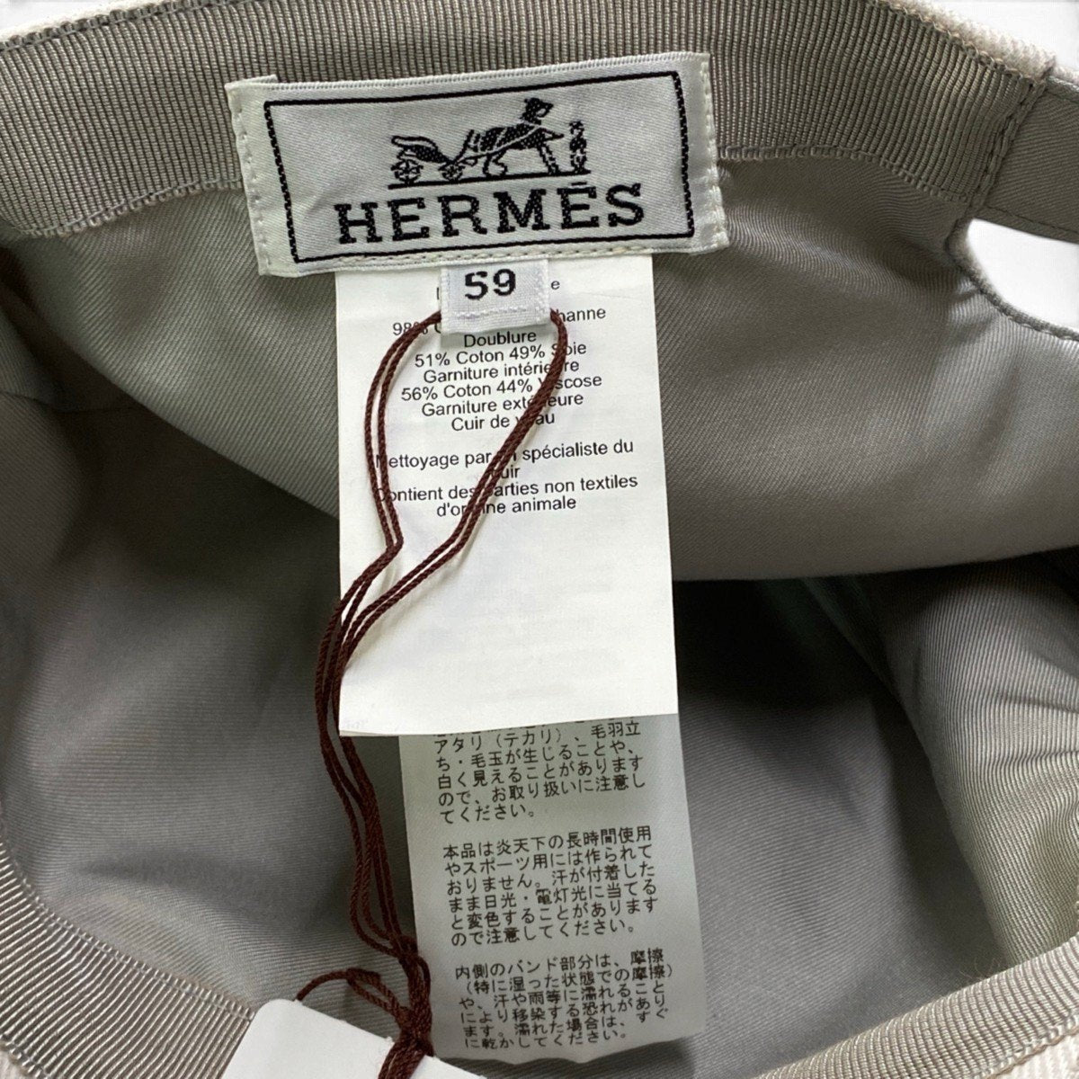 j4【未使用タグ付】 Hermès エルメス マックス キャスケット キャップ サイズ59 ホワイト系 ユニセックス 男女兼用