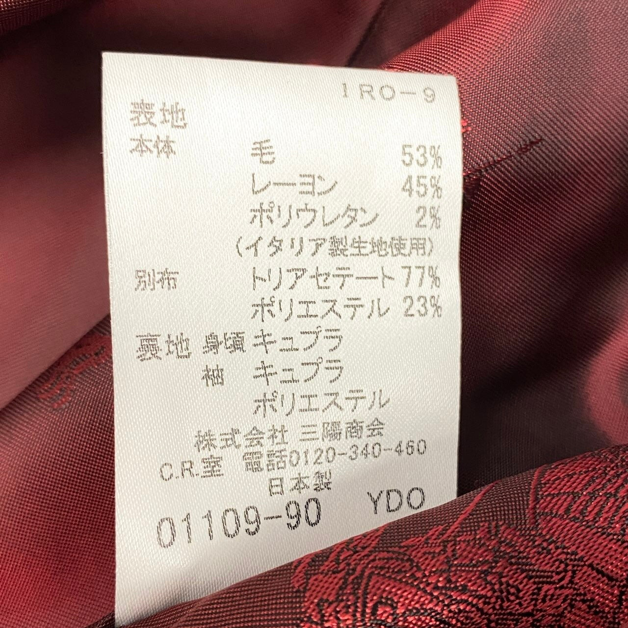 6h28 BURBERRY BLACK LABEL バーバリー ブラックレーベル テーラードジャケット 裏地ロゴ総柄 サイズ40 ブラック レディースo07t
