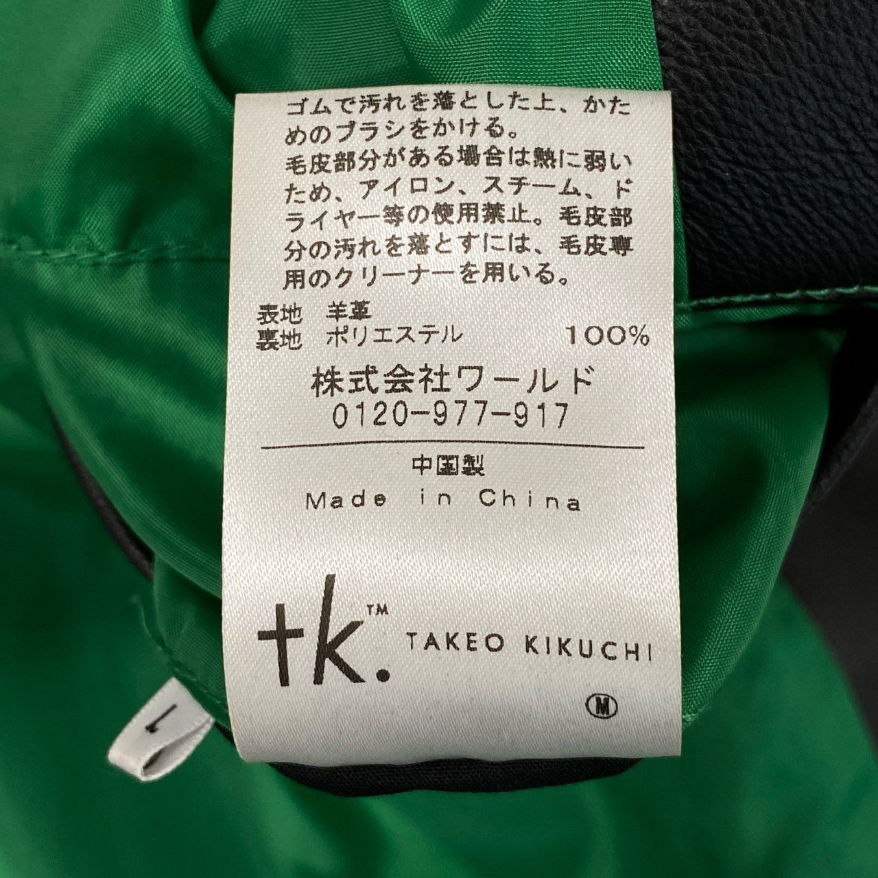 69i24 《未使用品》 TAKEO KIKUCHI タケオキクチ × EVANGELION エヴァンゲリオン ラムレザー シングルライダース ジャケット L ブラック シープスキン NERV 初号機 タグ付きt18r