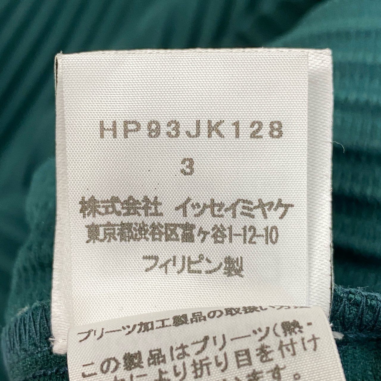 Md12 HOMME PLISSE オムプリッセ プリーツカットソー トップス サイズ3 グリーン メンズ プリーツプリーズta1