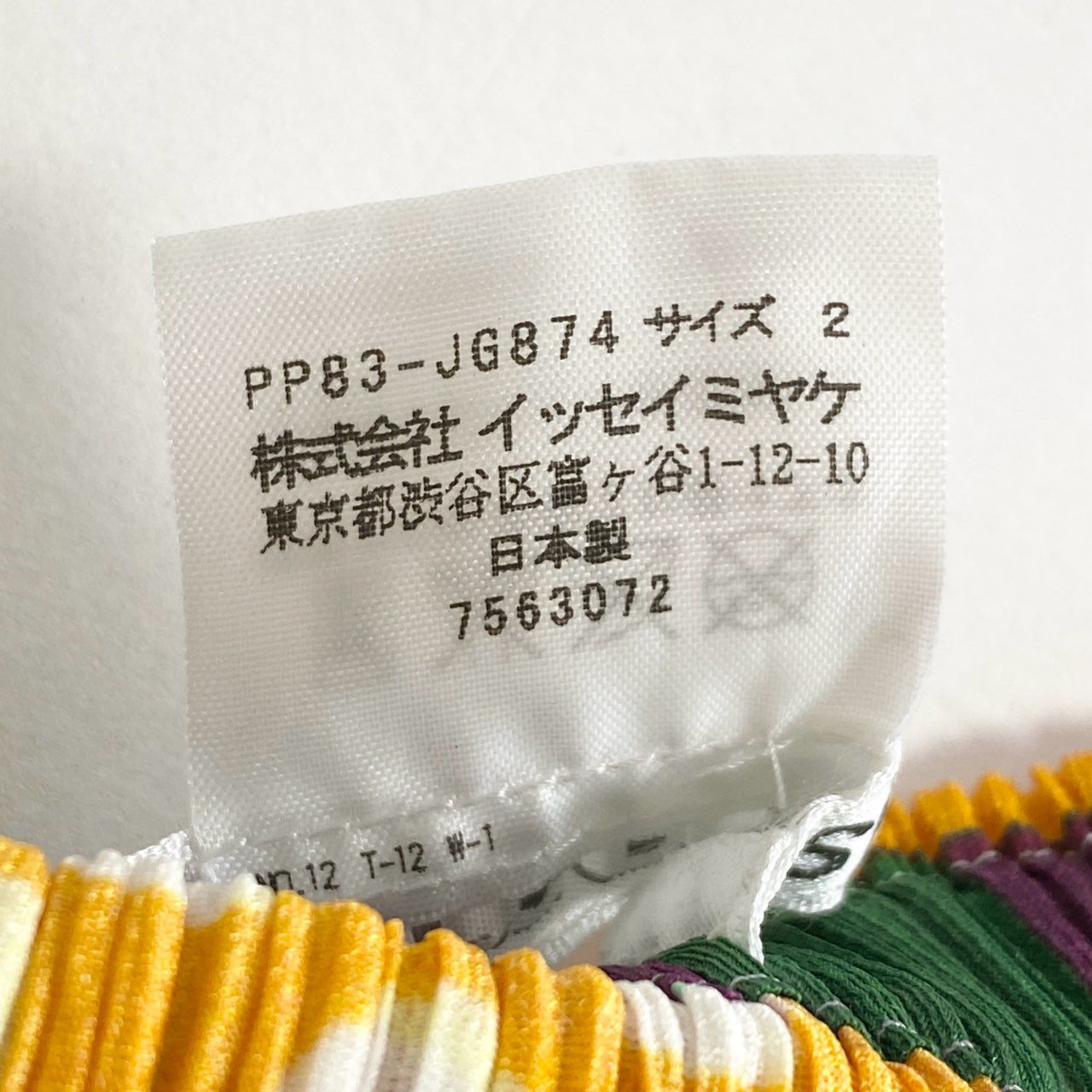 59i27 PLEATS PLEASE プリーツプリーズ 2008 MILK 牛乳パック プリーツスカート PP83-J6874 2 マルチカラー ISSEY MIYAKE イッセイミヤケ 日本製