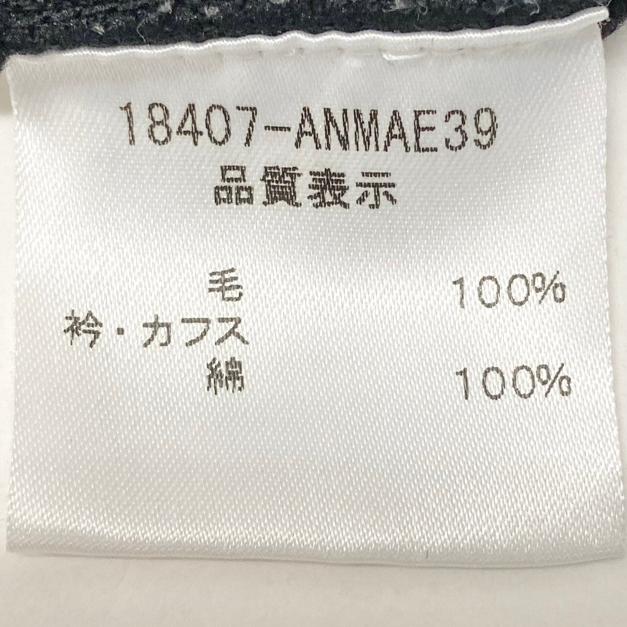 64d15 FOXEY BOUTIQUE フォクシー ブティック ロングスリーブ ニットセーター ハイゲージニット 白襟 カフス付 取り外し可 サイズ38 ブラック ウール100％ レディース 女性用u02t