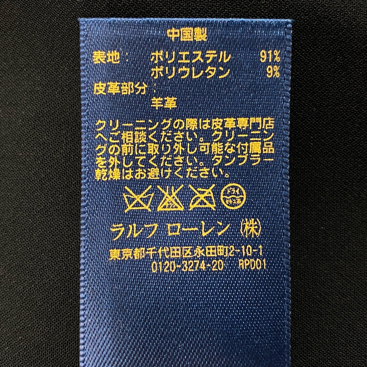 37d14 【美品】 POLO RALPH LAUREN ポロラルフローレン トレンチコート スプリングコート ロング レザーベルト  サイズ12 180/104A ブラック メンズ 紳士服u02t
