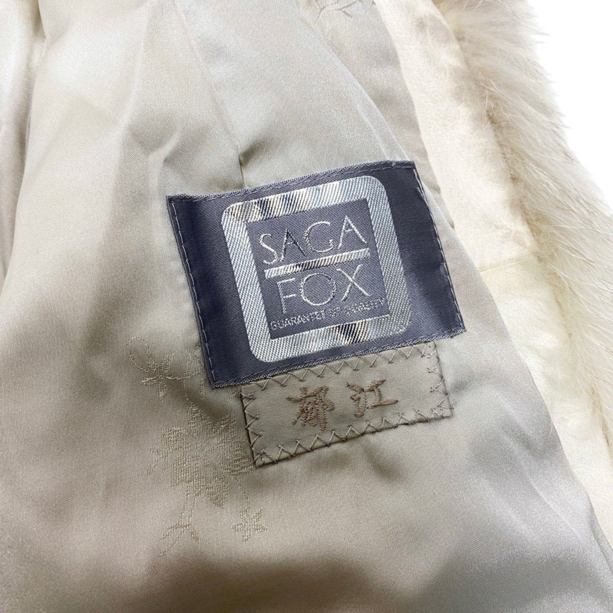 78j8 毛皮コート フォックスファー ブルーフォックス 裏地花柄刺繍 サイズ11 ホワイト系 Fox fur レディースu02t