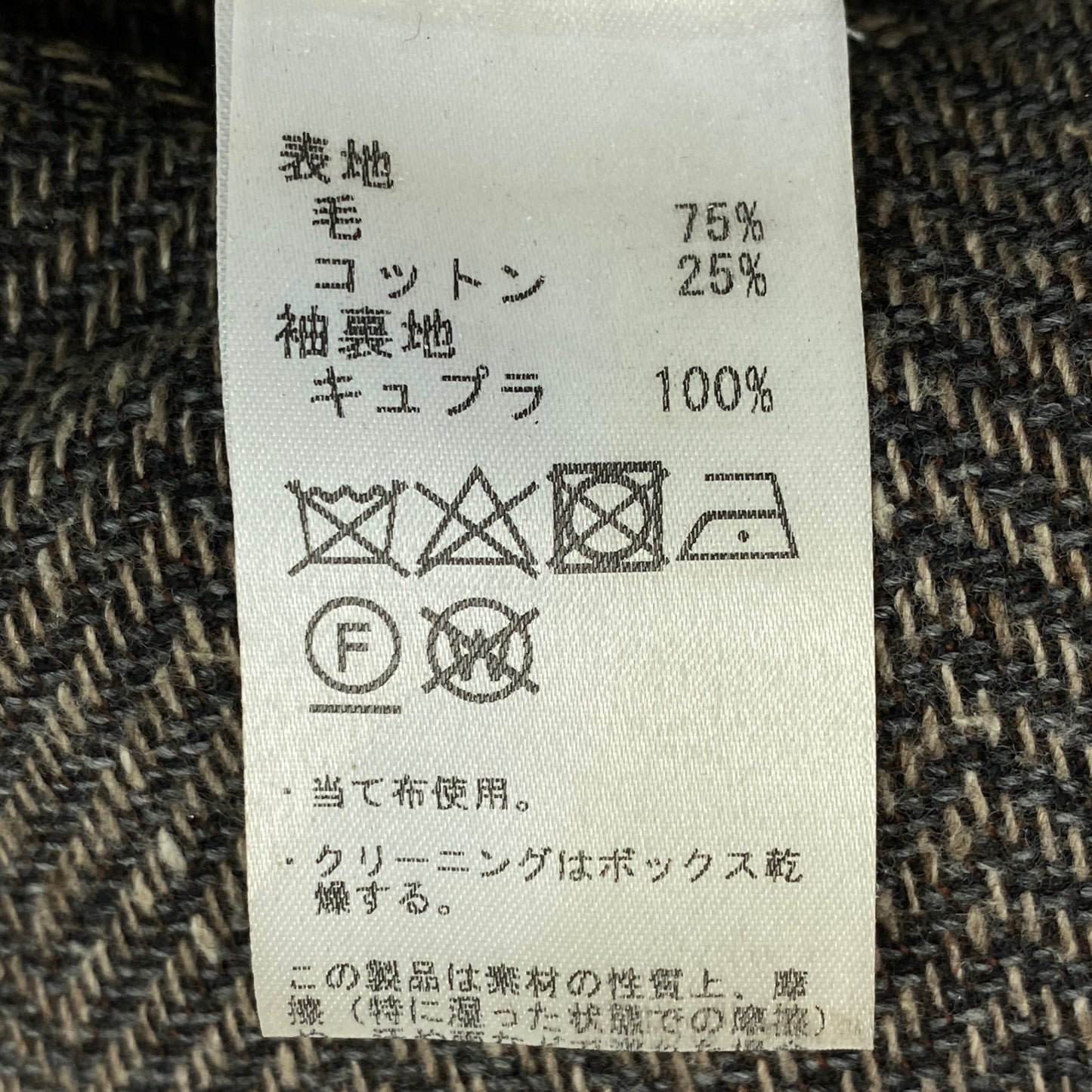 29k6【美品】BEAMS F ビームス エフ テーラードジャケット ブレザー 三釦 ヘリンボーン 44サイズ ブラウン メンズu02t