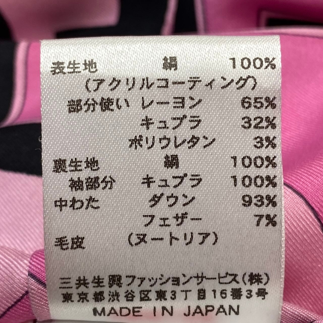 36g1 LEONARD レオナール ヌートリアファー ダウンコート ジャケット 裏地総柄 サイズ38 ブラック レディース 女性用u02t