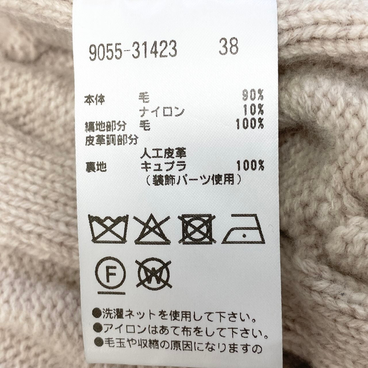 22d12 【未使用タグ付】 MORABITO PREMIER モラビト 定価￥220.000 ハーフコート フーディージャケット ニットスリーブ ケーブルニット サイズ38 ライトベージュ レディース 女性用u02t