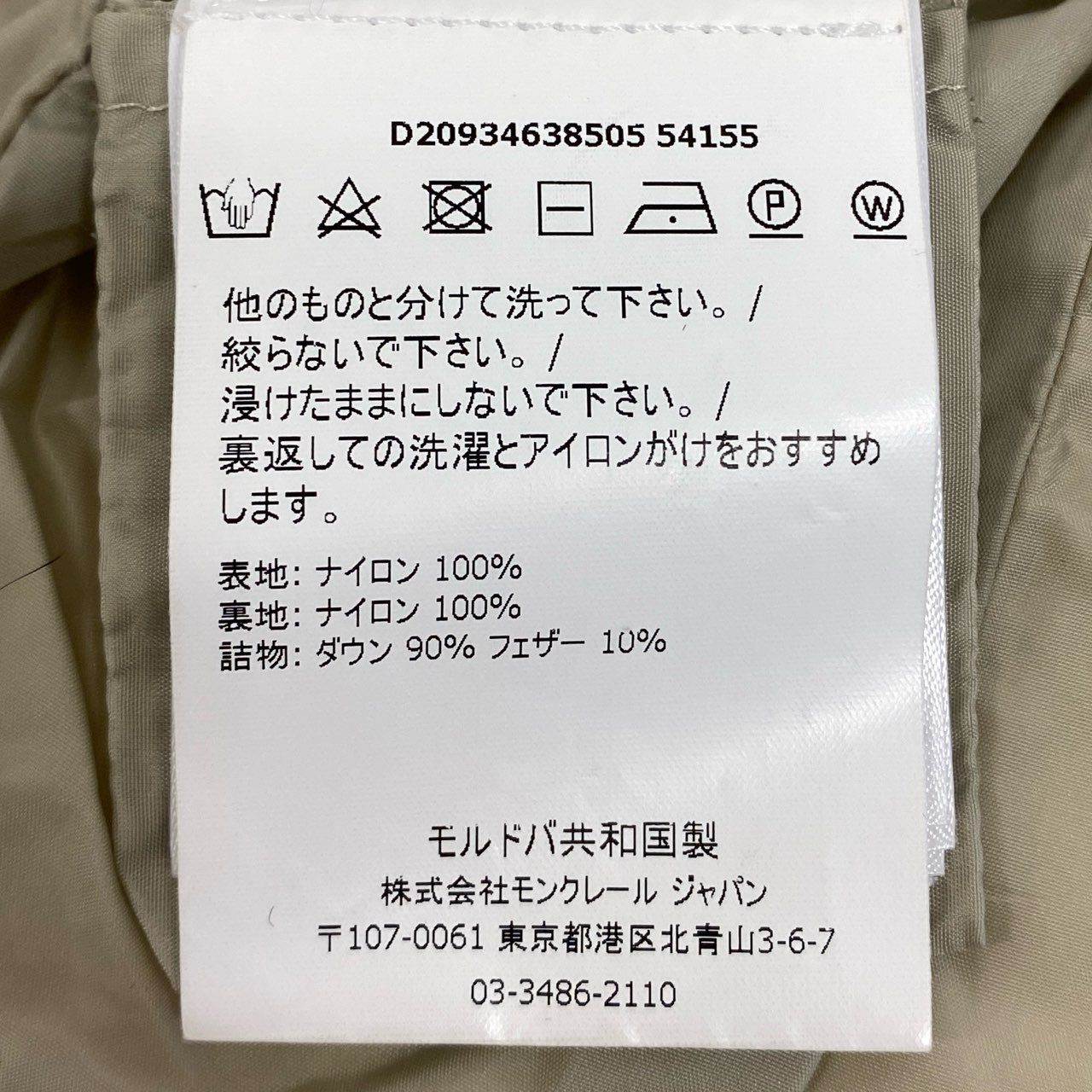 9a27 MONCLER モンクレール ALOUETTE アルエット ダウンジャケット サイズ00 ホワイト 鑑定済 D20934638505 ベルト付t18r