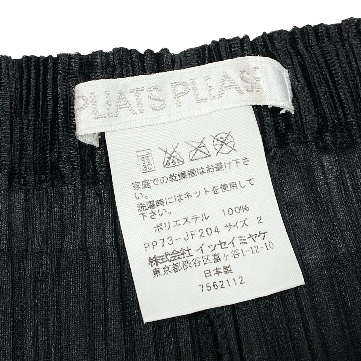 j19 PLEATS PLEASE プリーツパンツ ボトムス PP73-JF204 2サイズ ブラック ポリエステル100％ レディース 女性用u02t