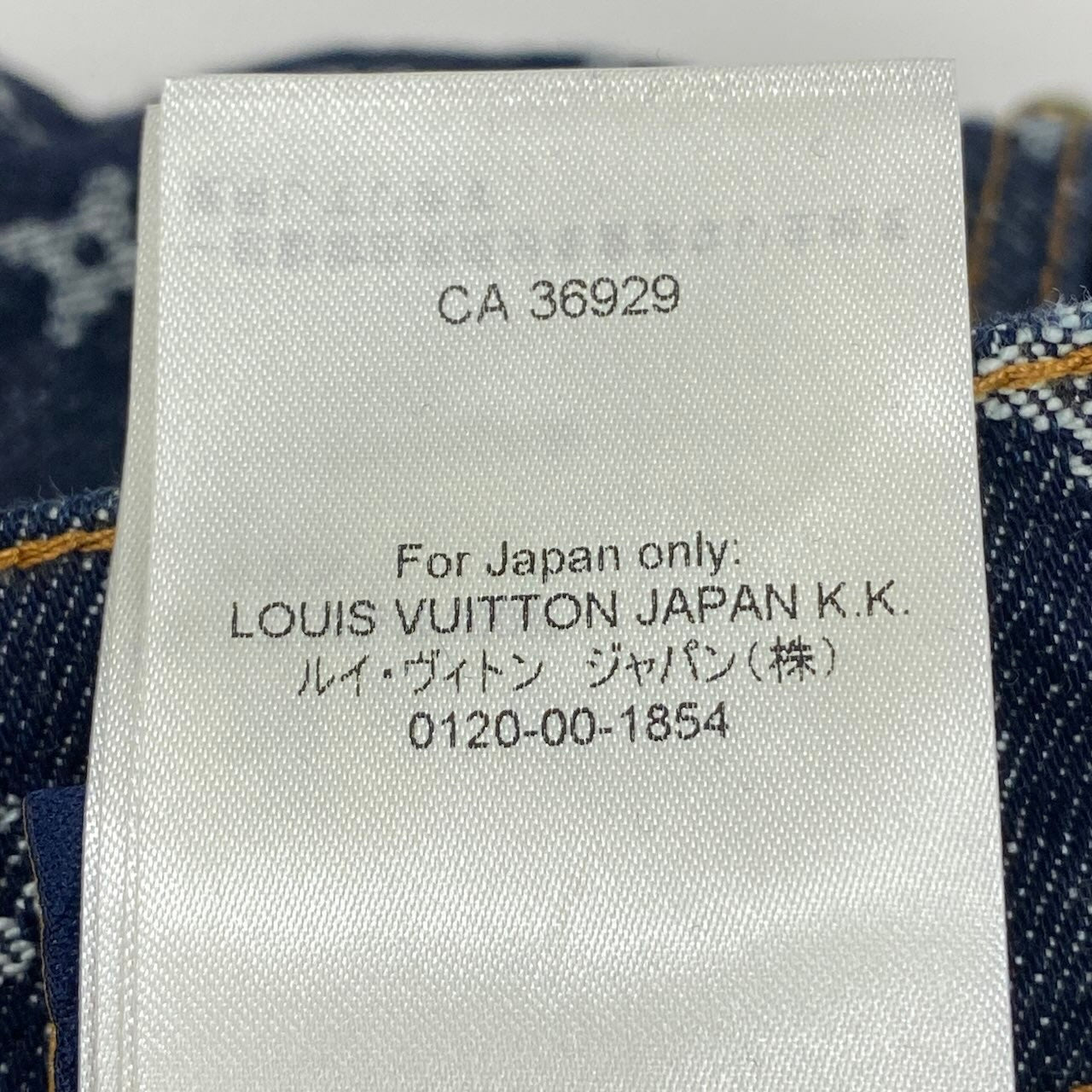 d2 《未使用品》 LOUIS VUITTON ルイヴィトン 24AW モノグラム ジャガード デニムパンツ Monogram Jacquard Denim Pants サイズ34 インディゴブルー タグ付t18r
