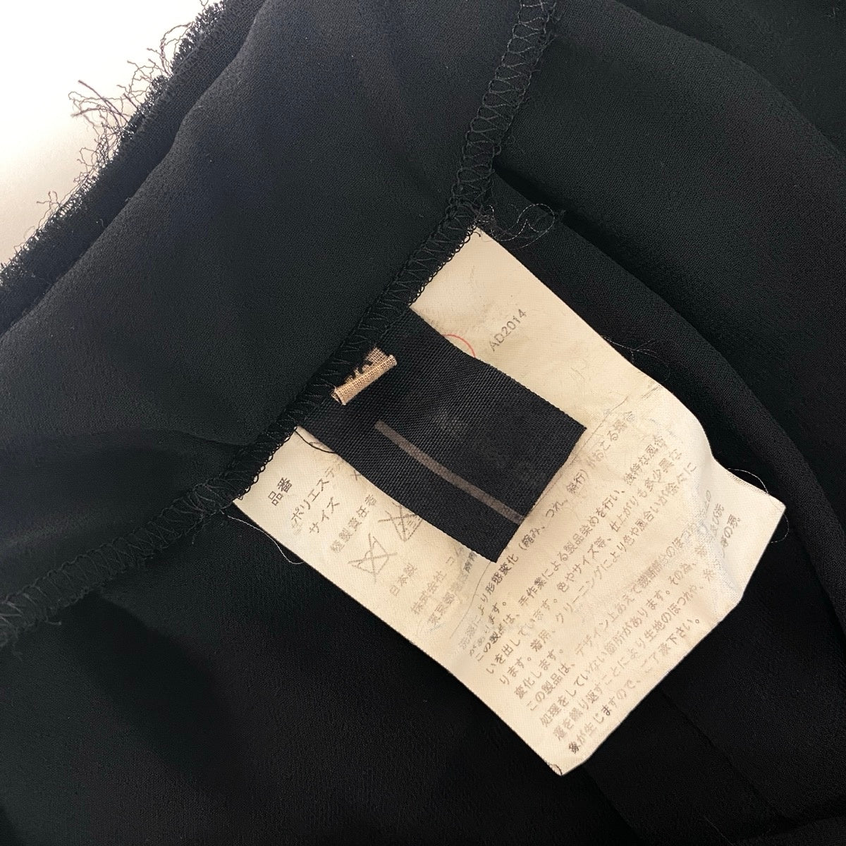 Ah1 COMME des GARCONS GIRL AD2014 シフォンスカート 変形スカート 日本製 XSサイズ ブラック ポリエステル100％ レディース 女性用ta2