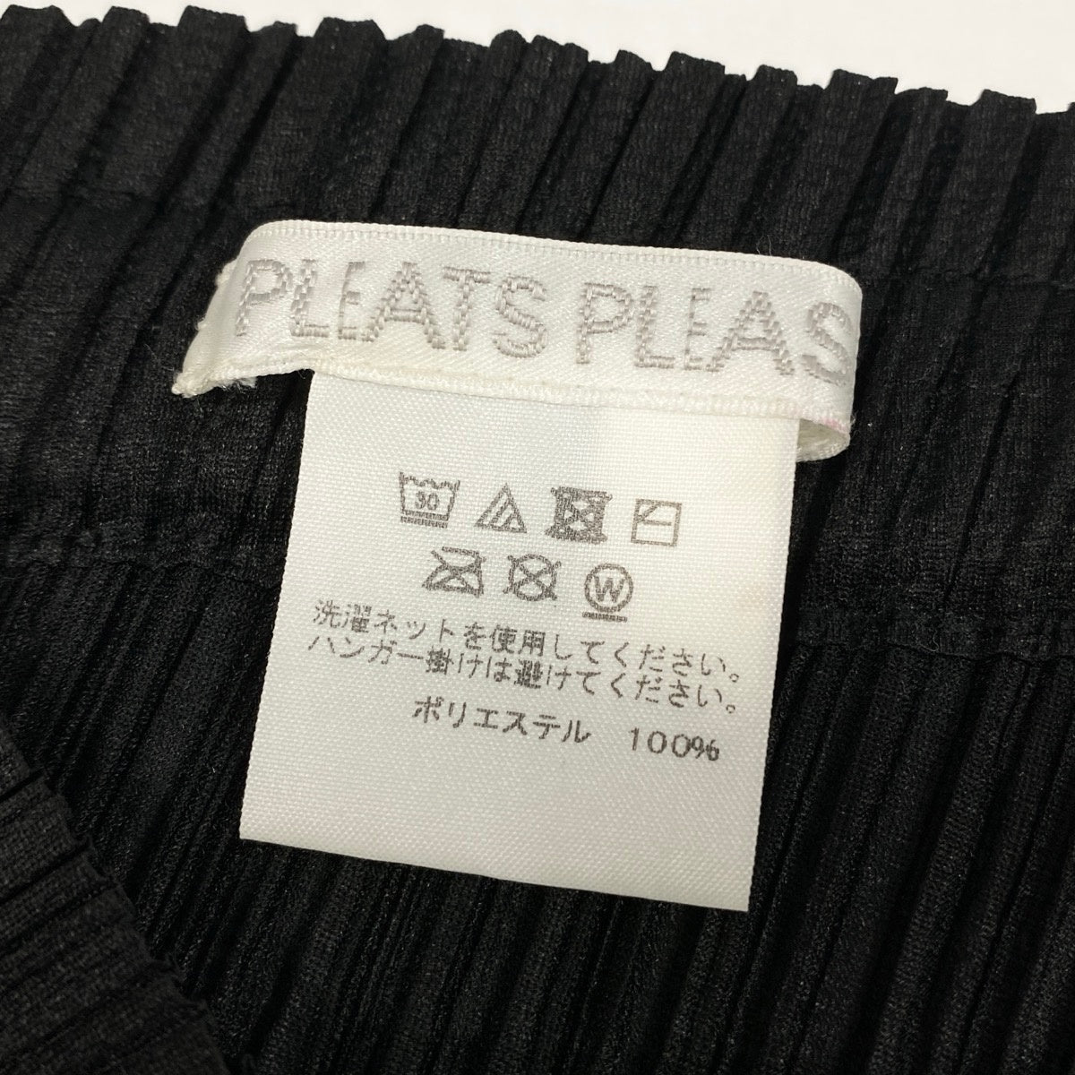 Ae14 【美品】  PLEATS PLEASE プリーツプリーズ プリーツ フレアスカート 変形スカート PP81-JG552 サイズ3 ブラック ポリエステル100％ レディース 女性服ta1