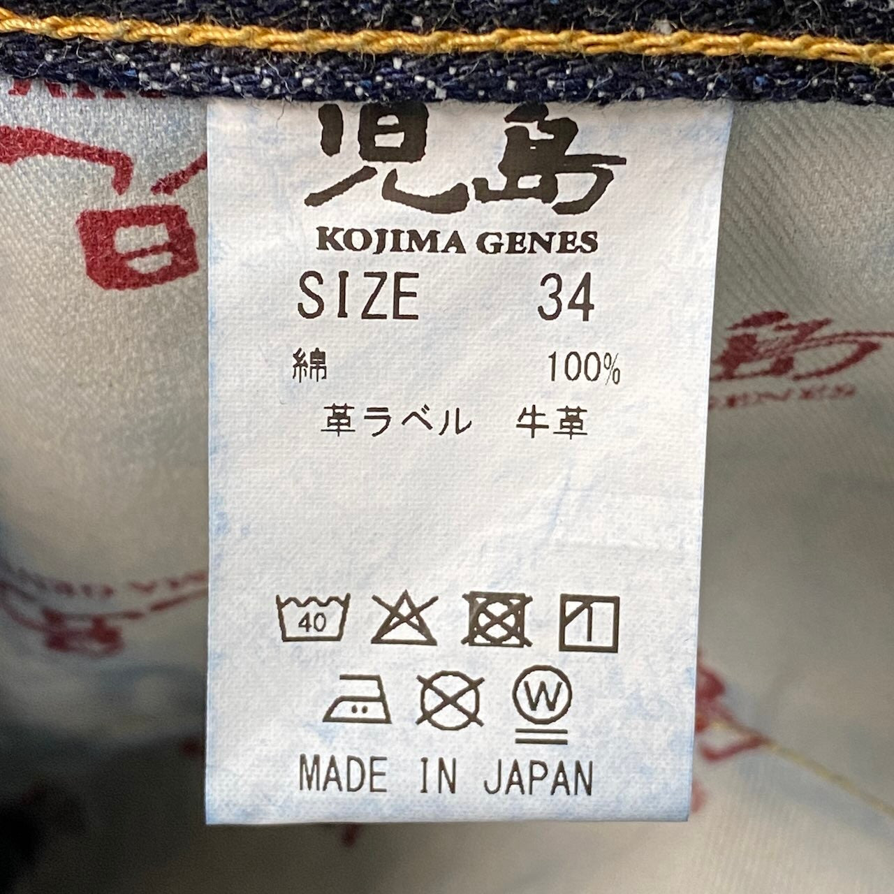 81c26 《極美品》 KOJIMA GENES 児島ジーンズ 20oz Nep Deniｍ ネップデニムパンツ サイズ34 濃紺 ヴィンテージストレート 青耳t18r